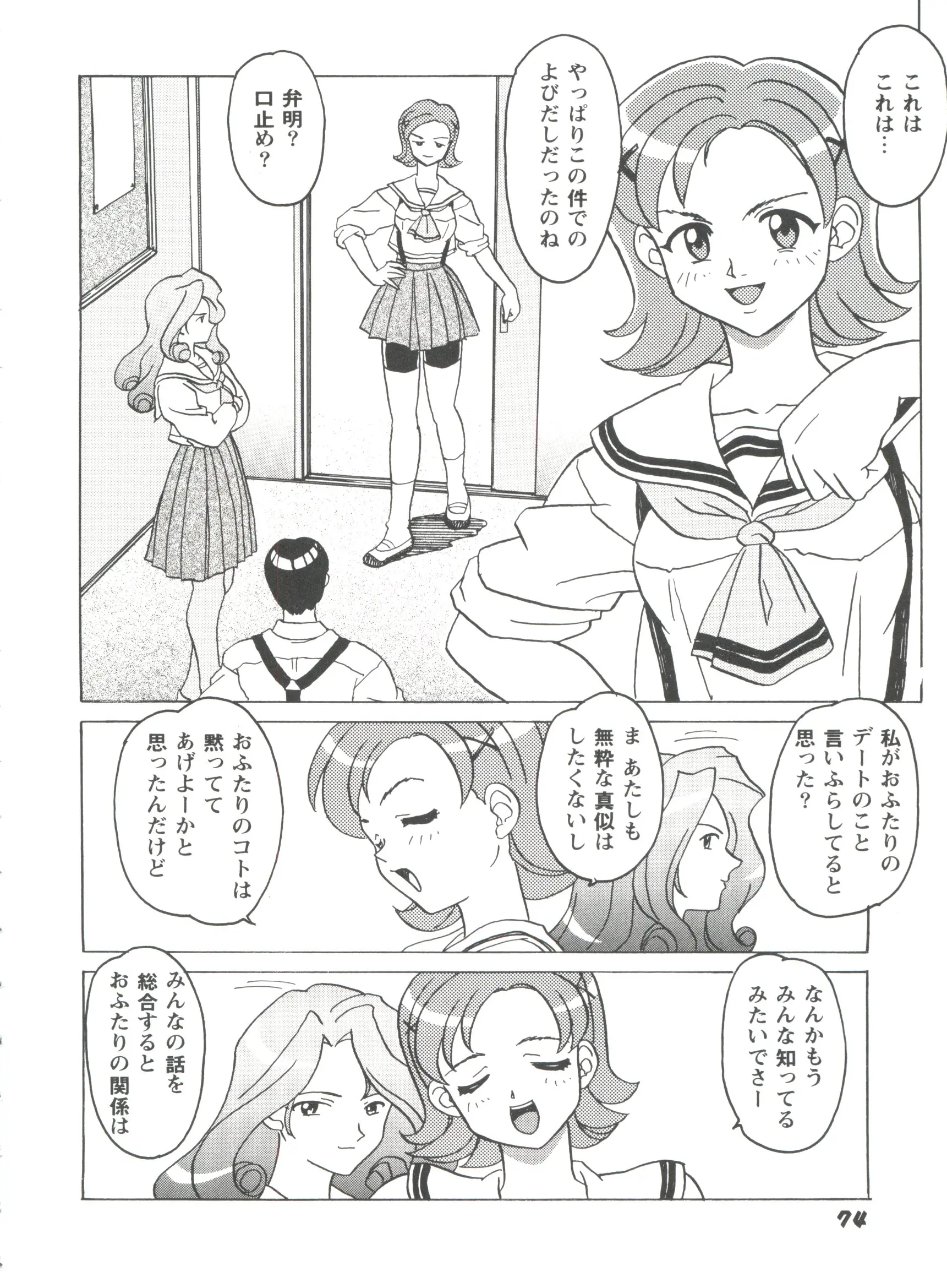 웹툰 이미지 74