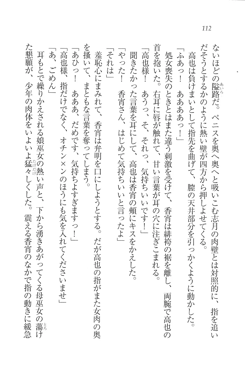 웹툰 이미지 112