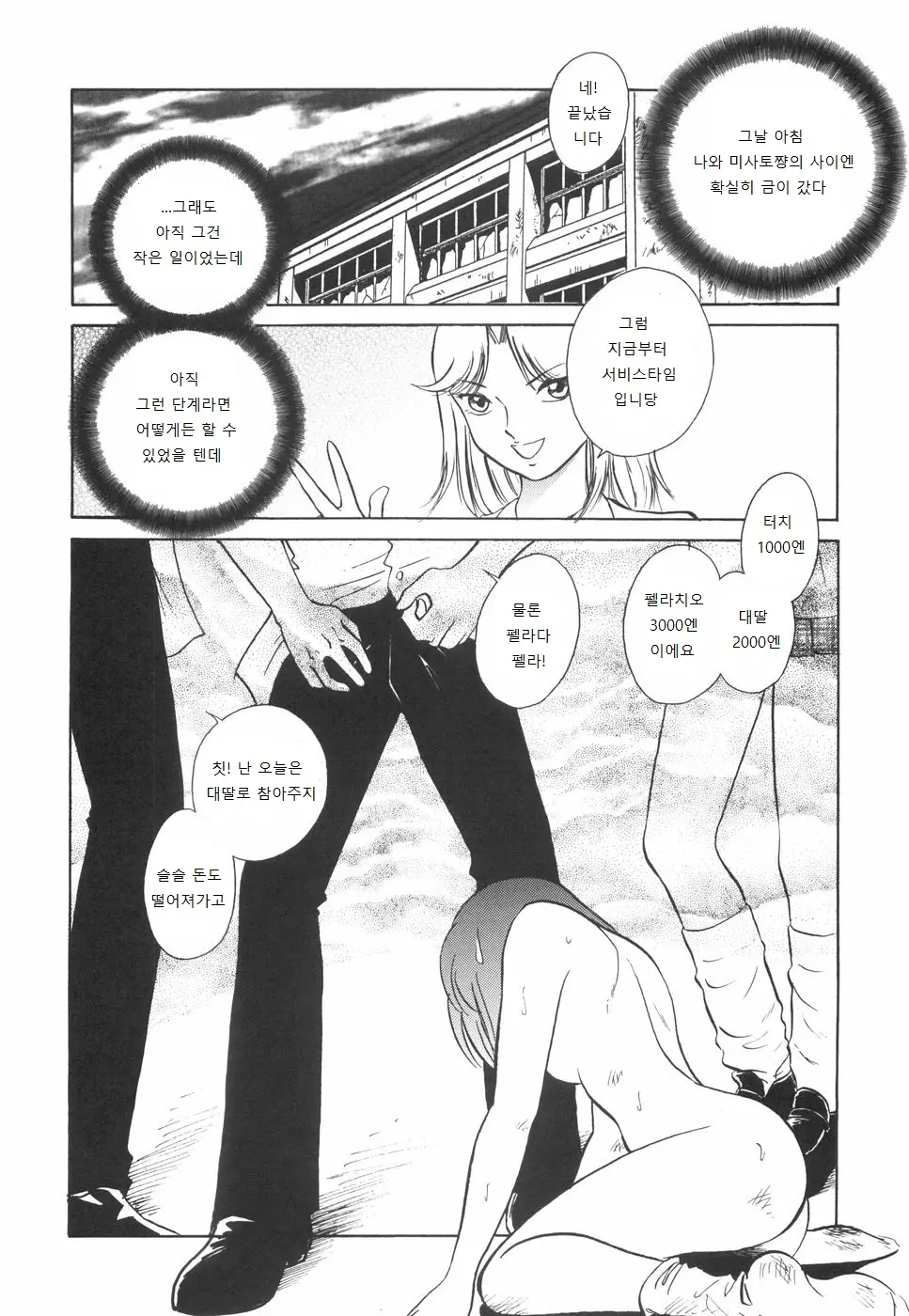웹툰 이미지 21