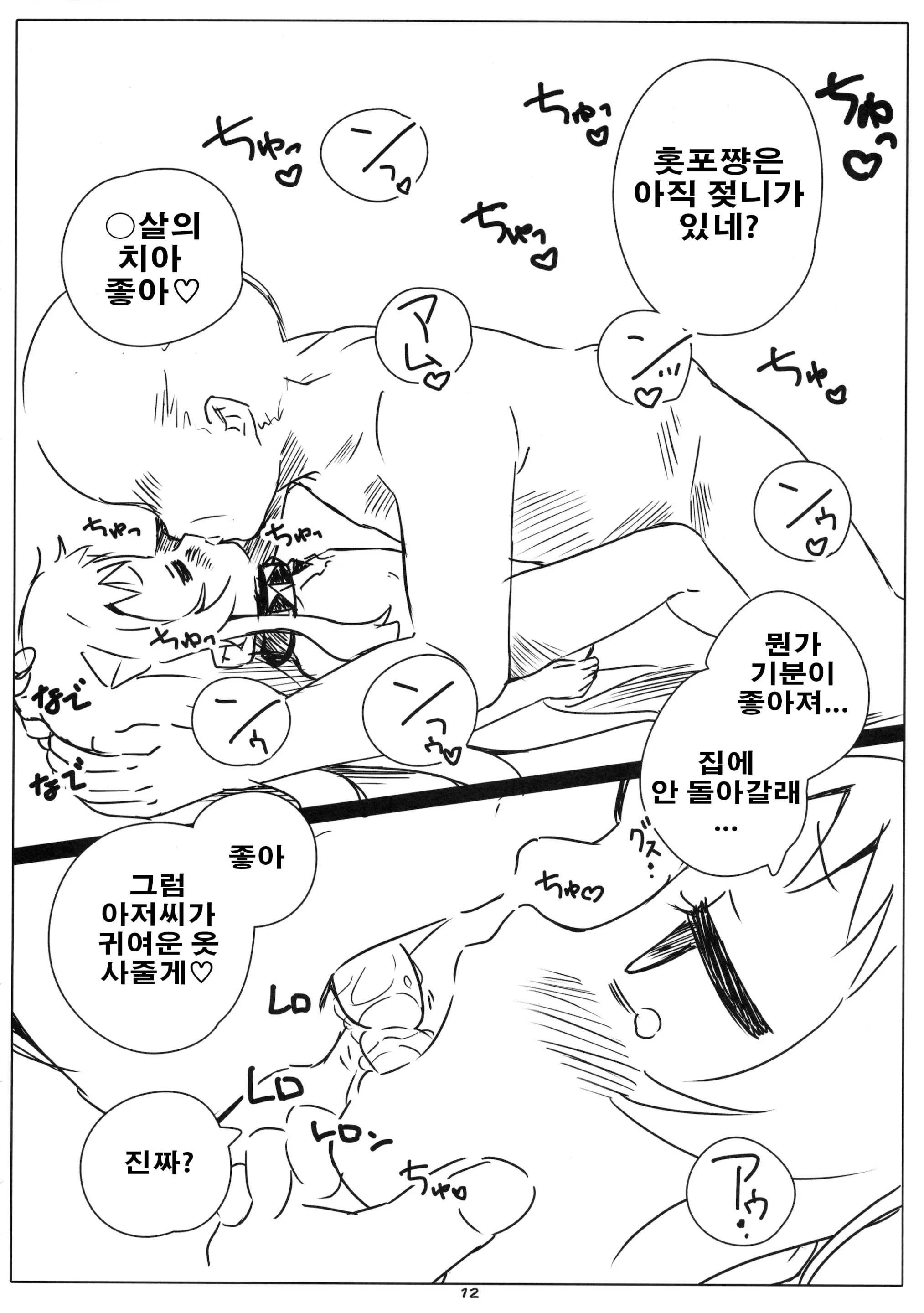 웹툰 이미지 11