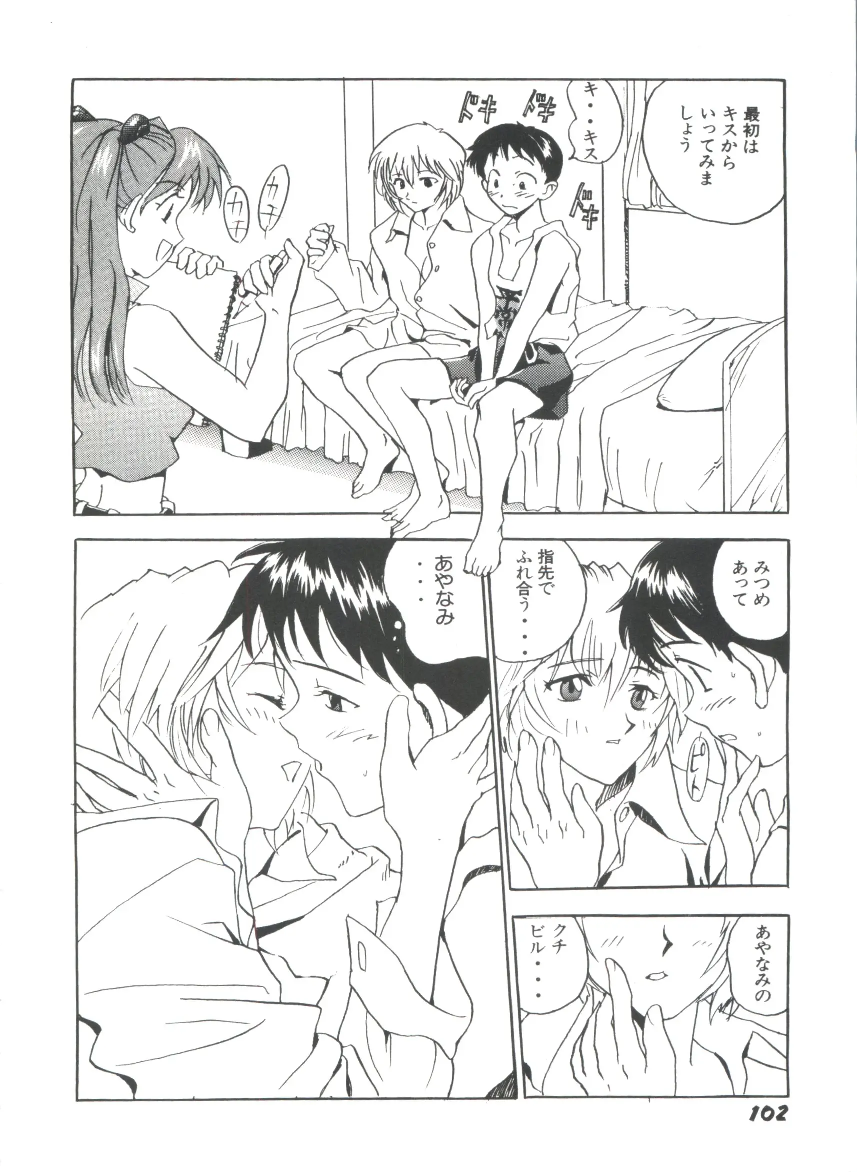 웹툰 이미지 102