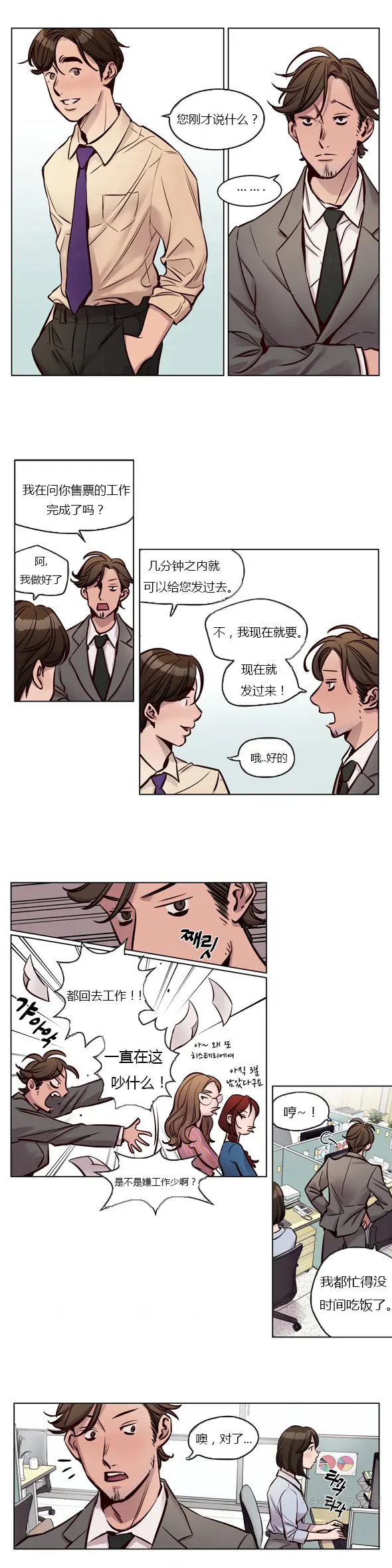 웹툰 이미지 25