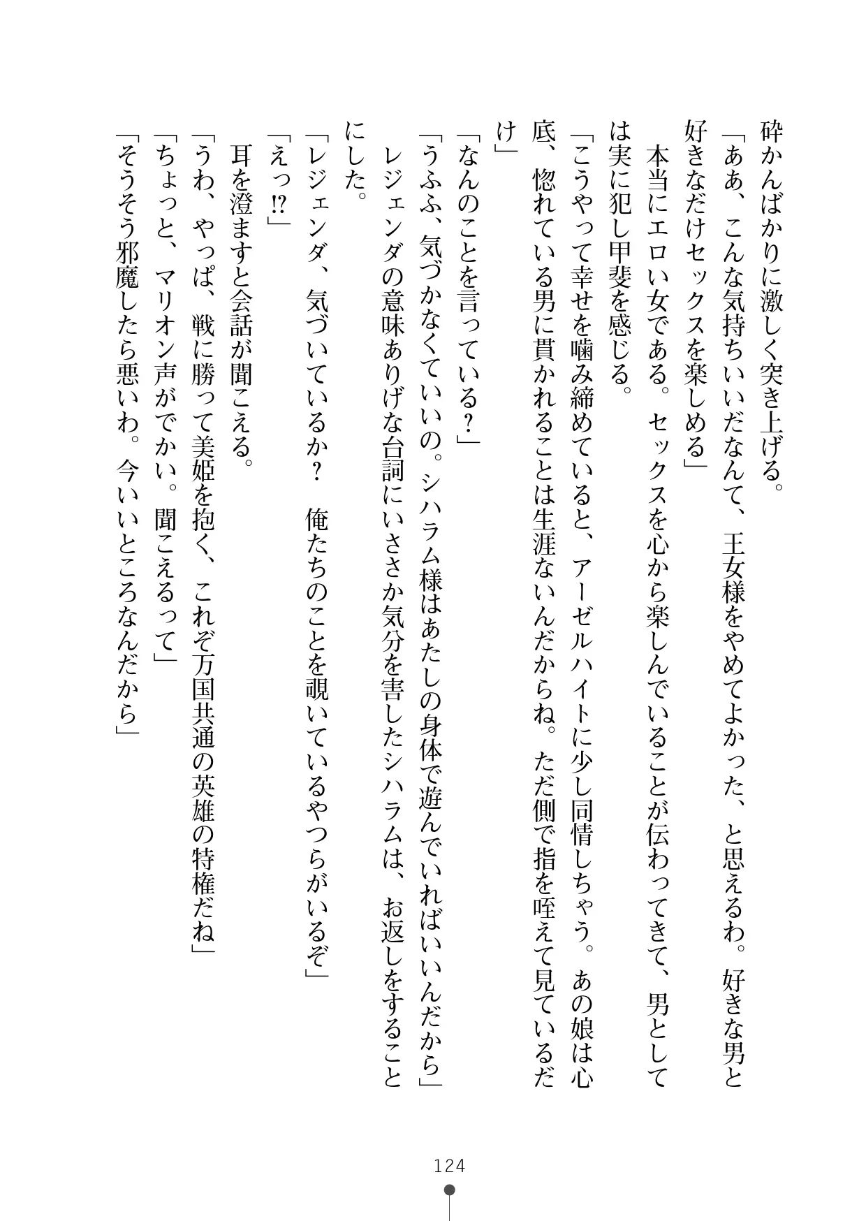 웹툰 이미지 144