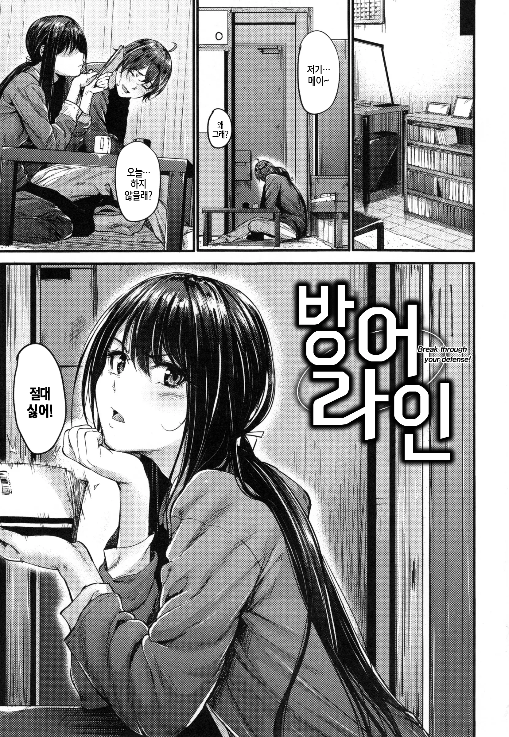 웹툰 이미지 14
