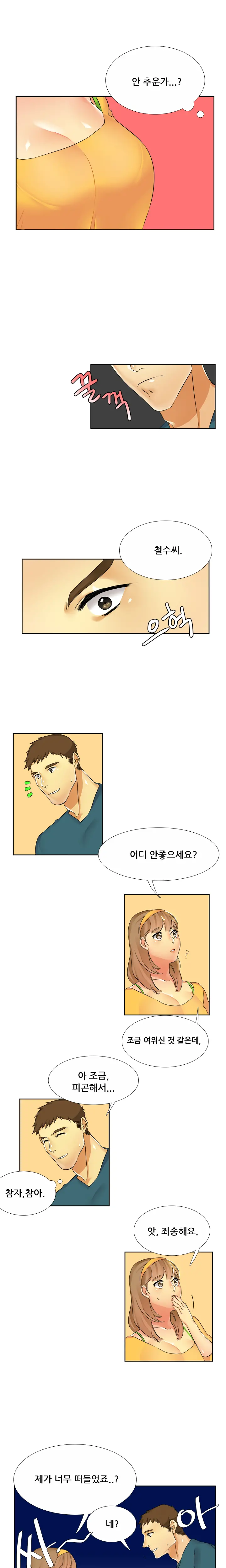 웹툰 이미지 145