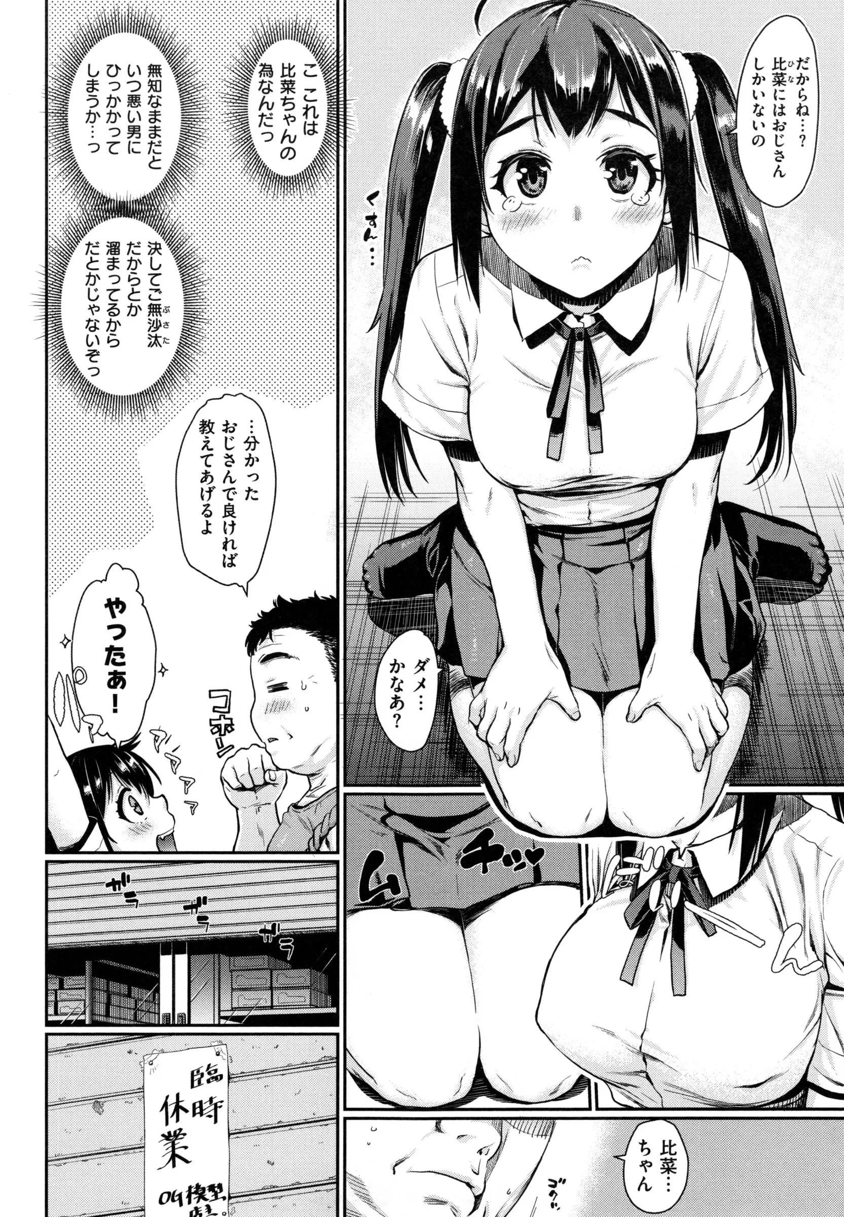 웹툰 이미지 112