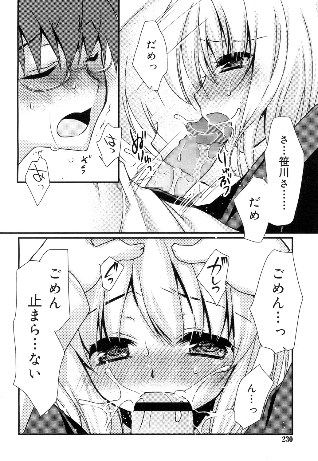 웹툰 이미지 218