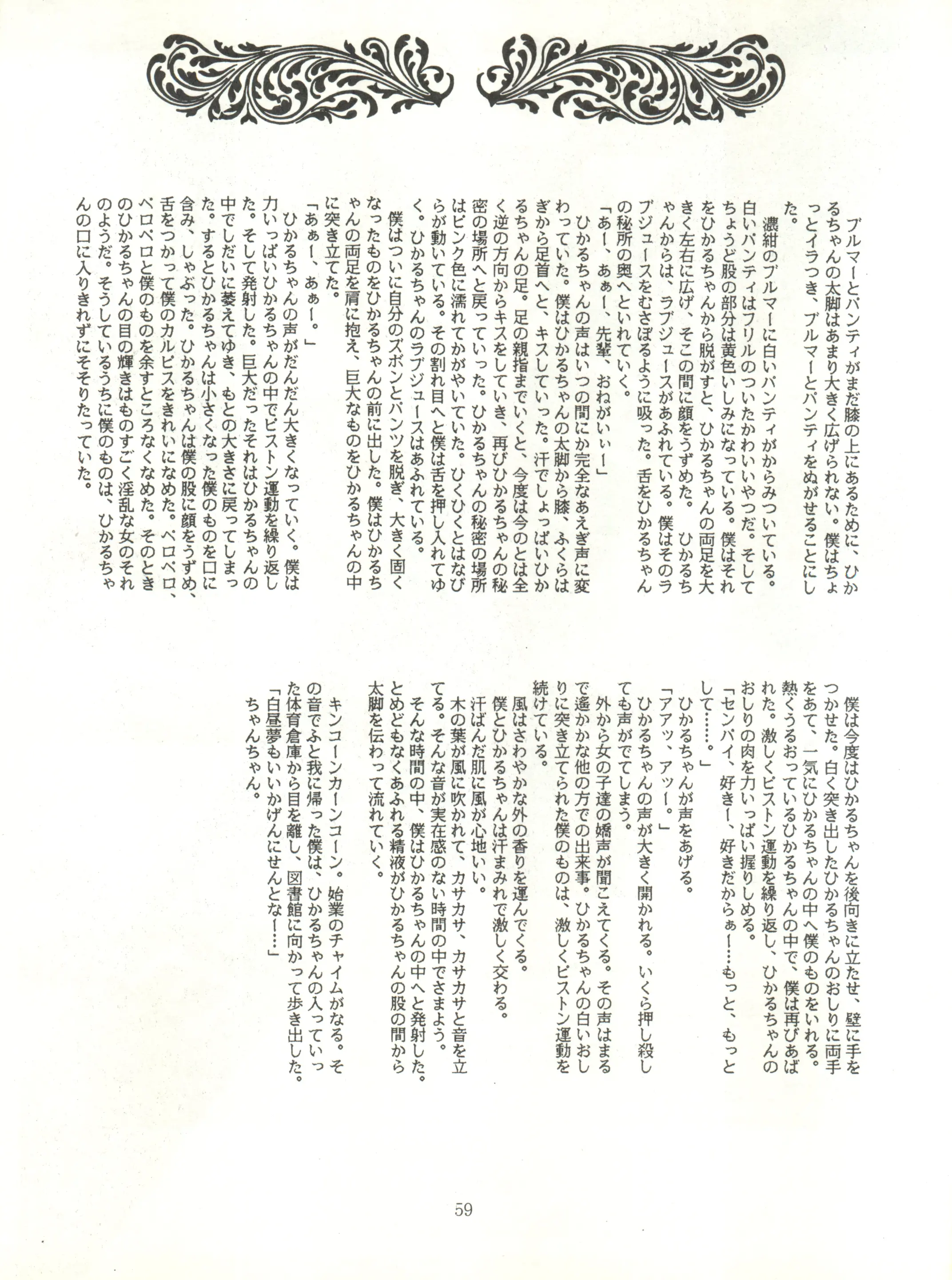 웹툰 이미지 57