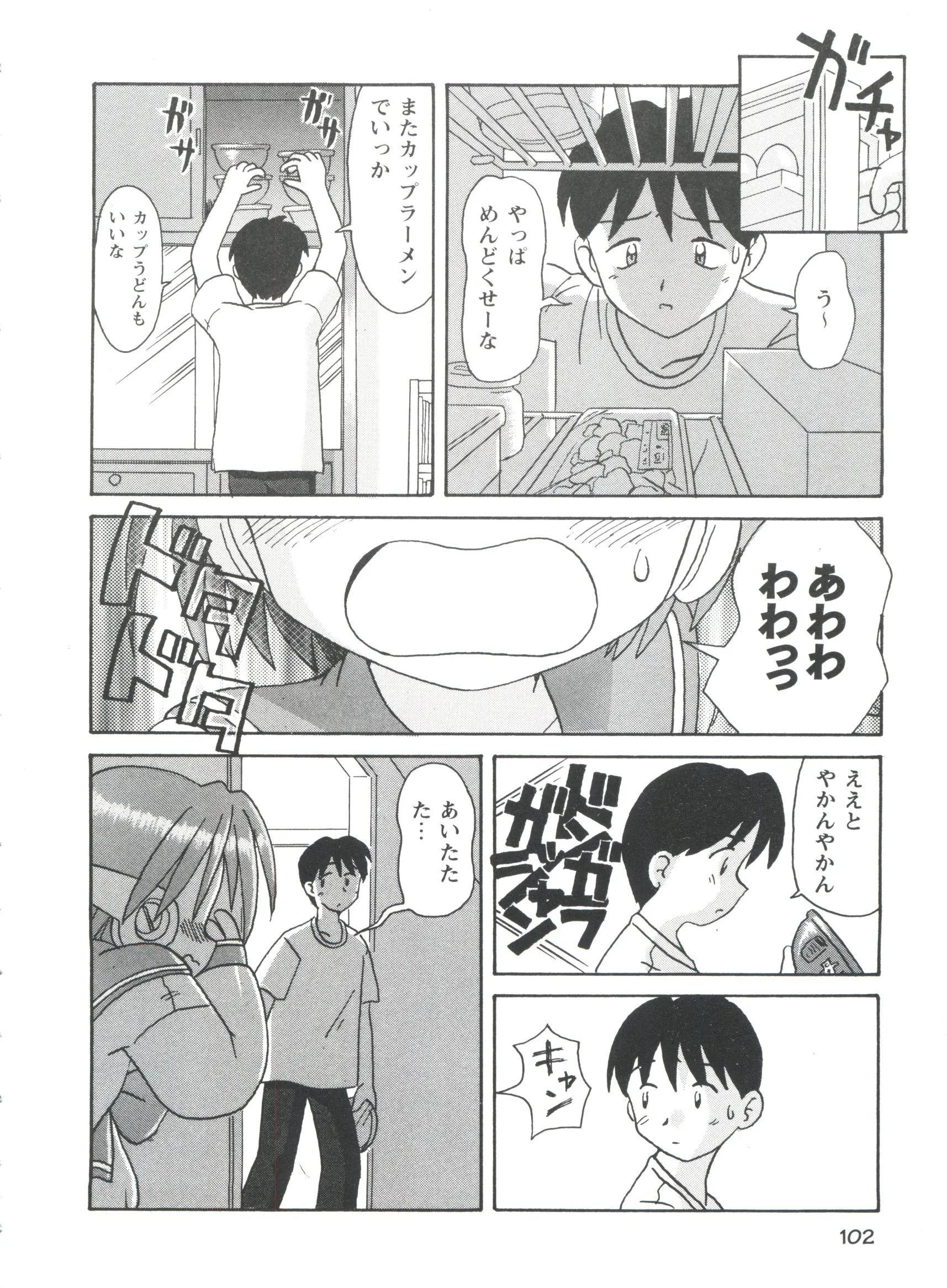 웹툰 이미지 101