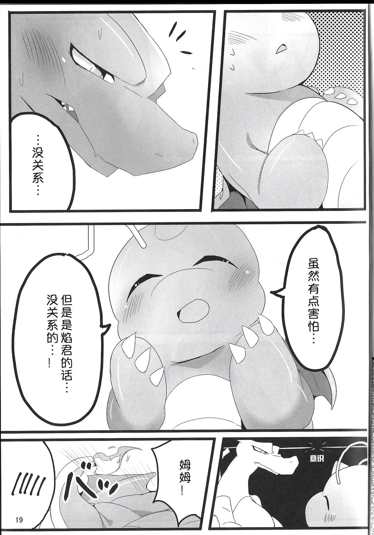 웹툰 이미지 17