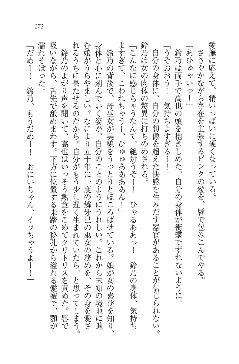 웹툰 이미지 173