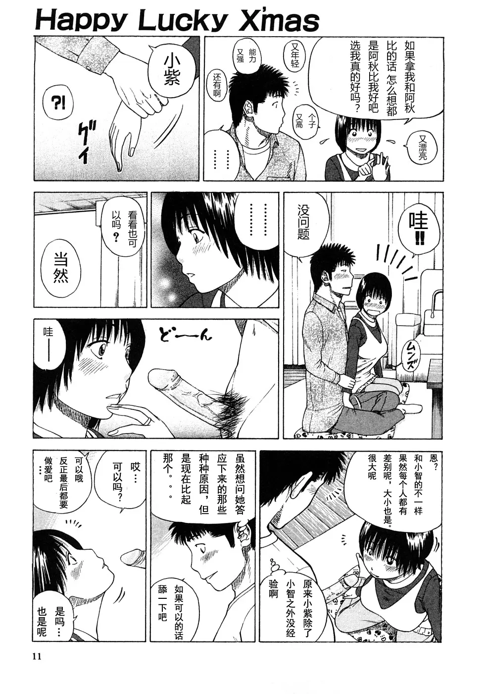 웹툰 이미지 8