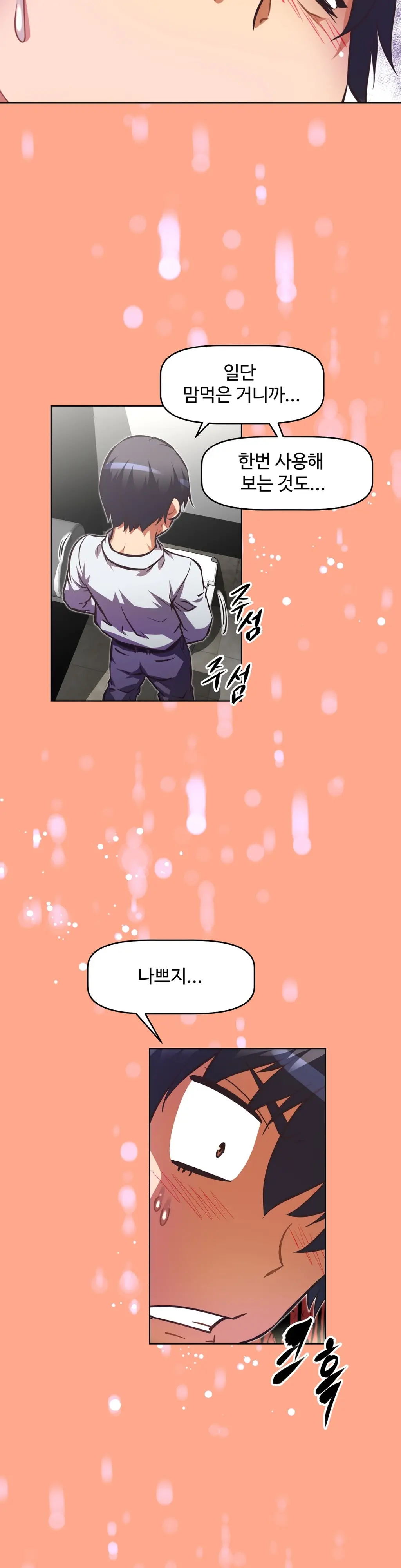 웹툰 이미지 19