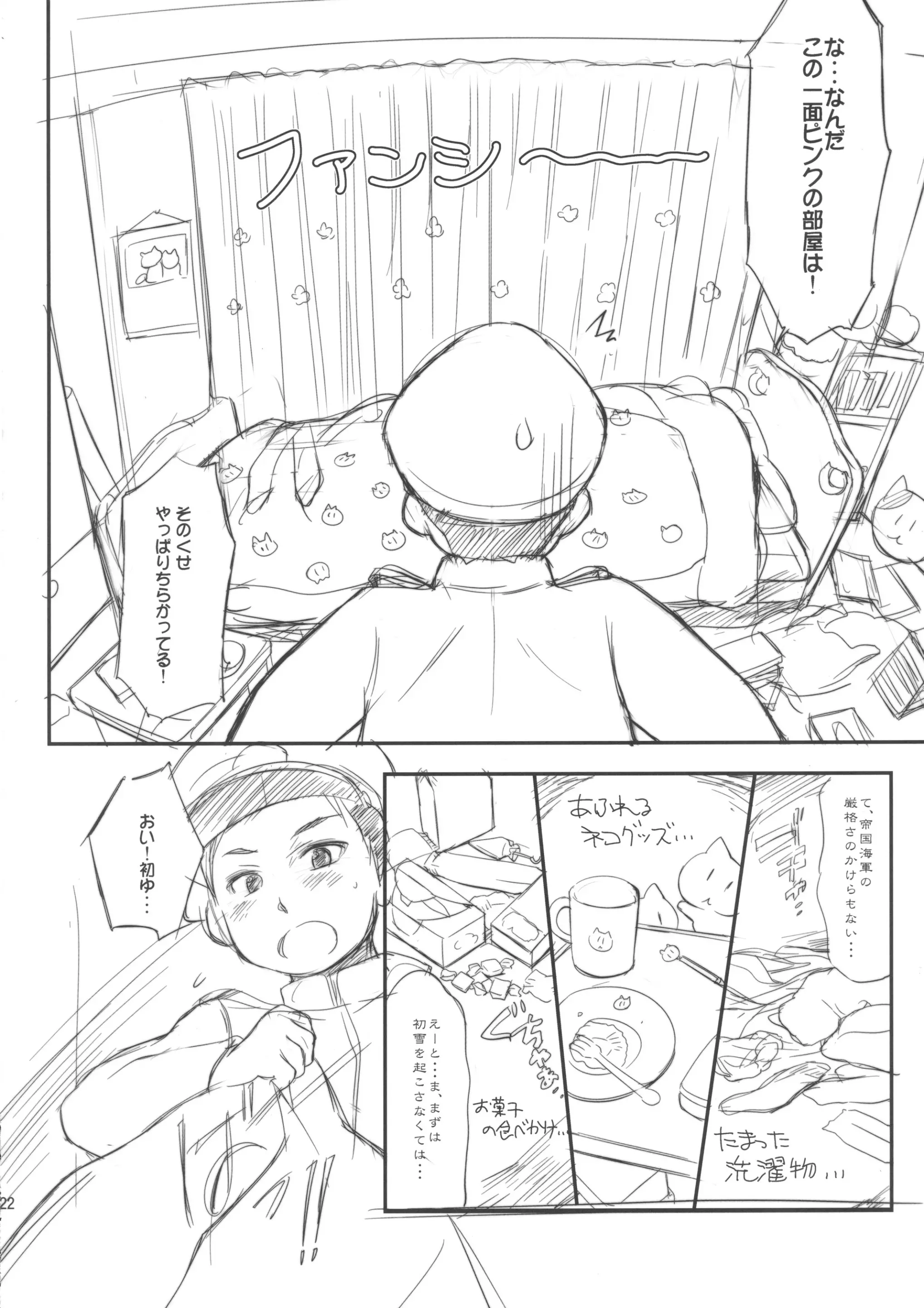 웹툰 이미지 21