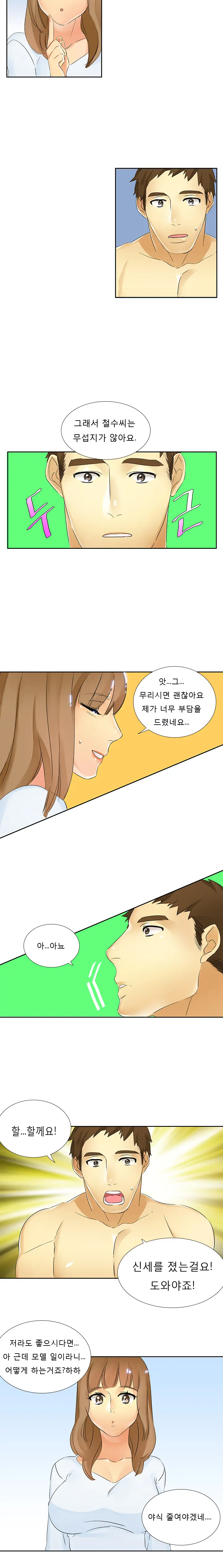 웹툰 이미지 182