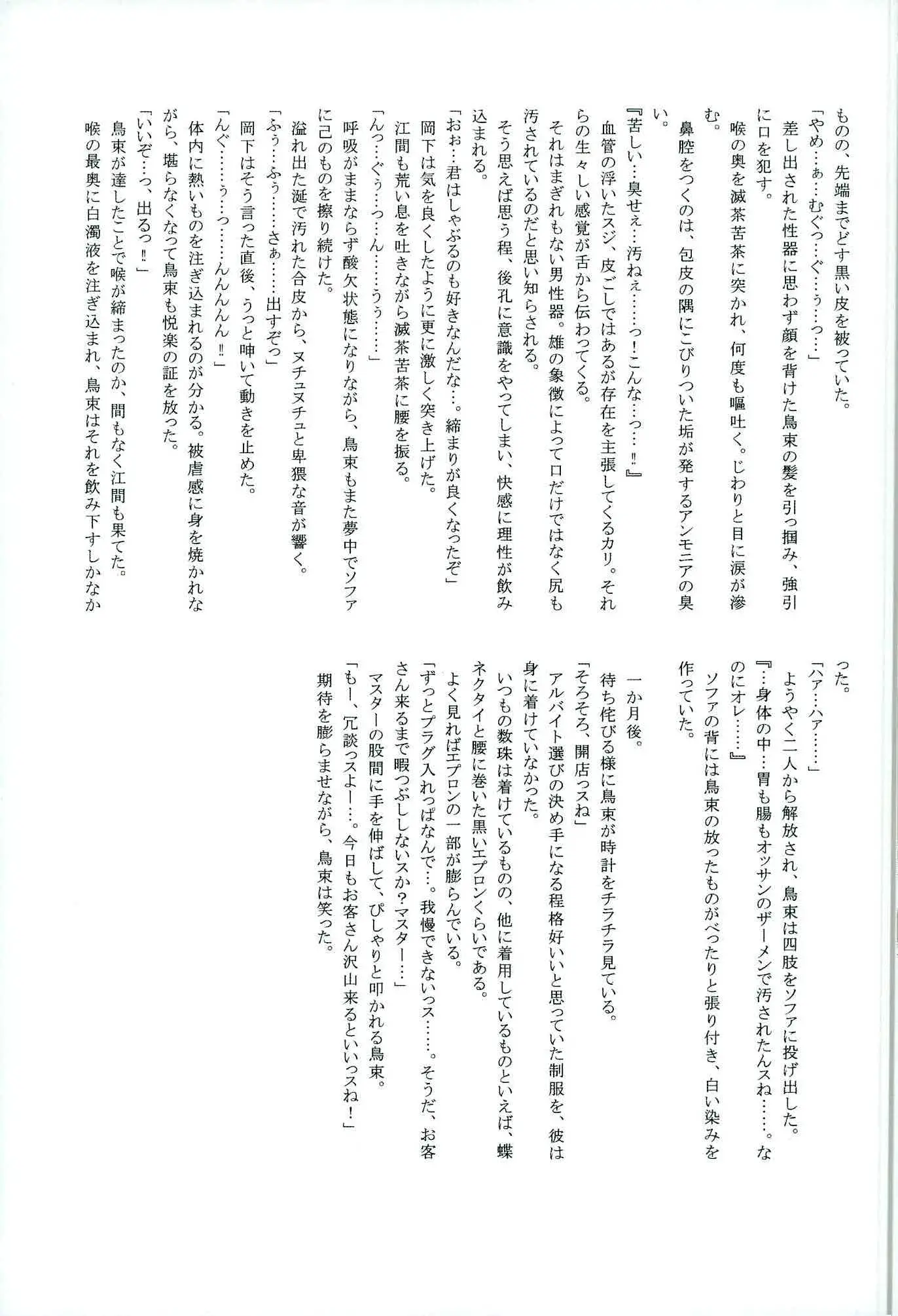 웹툰 이미지 28