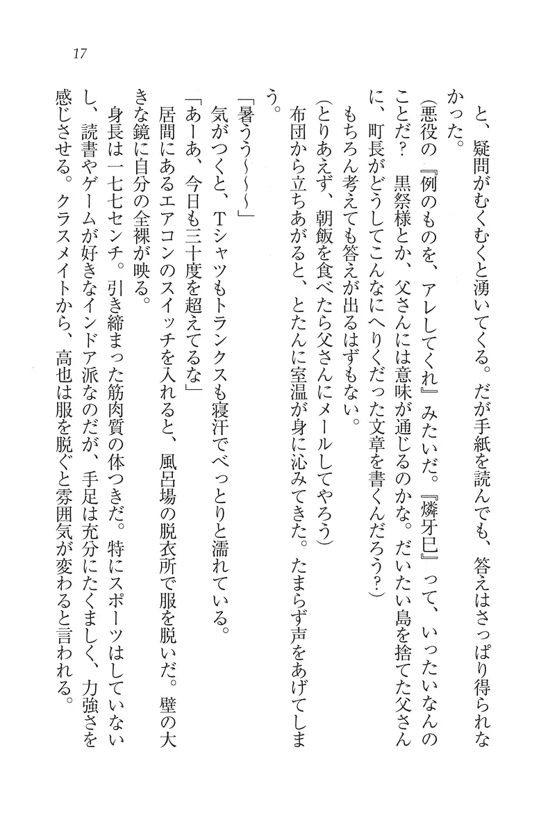 웹툰 이미지 17