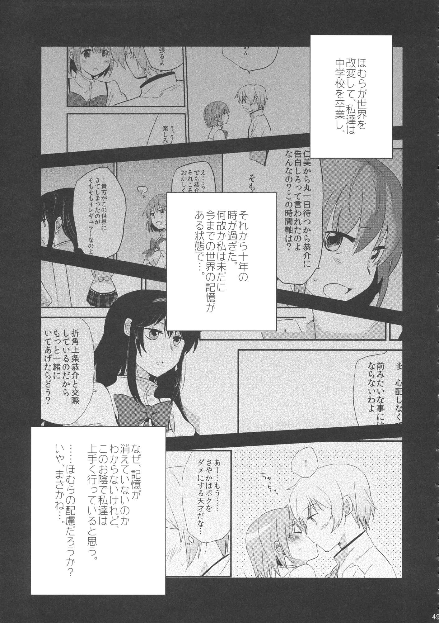 웹툰 이미지 47
