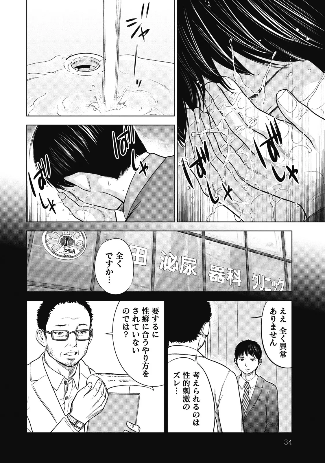 웹툰 이미지 35