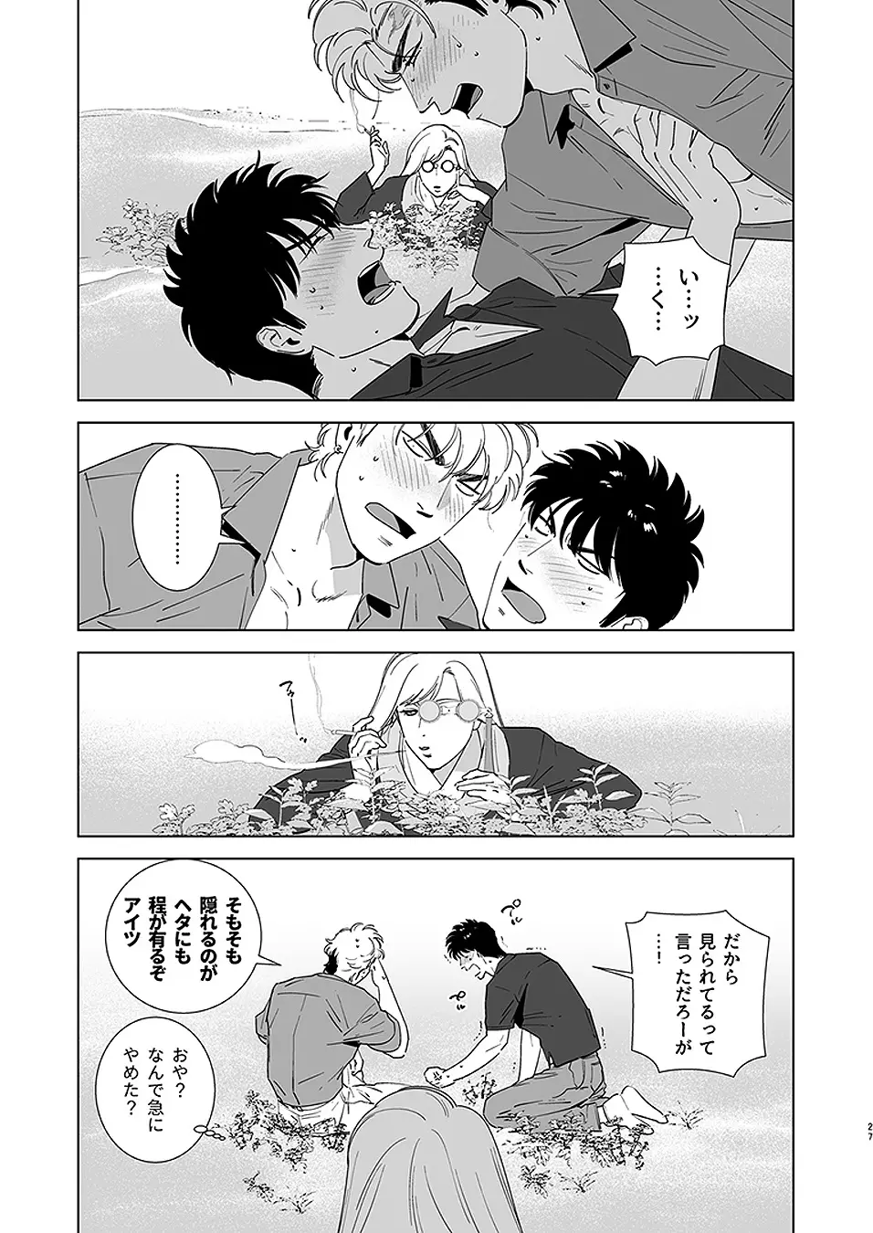 웹툰 이미지 28