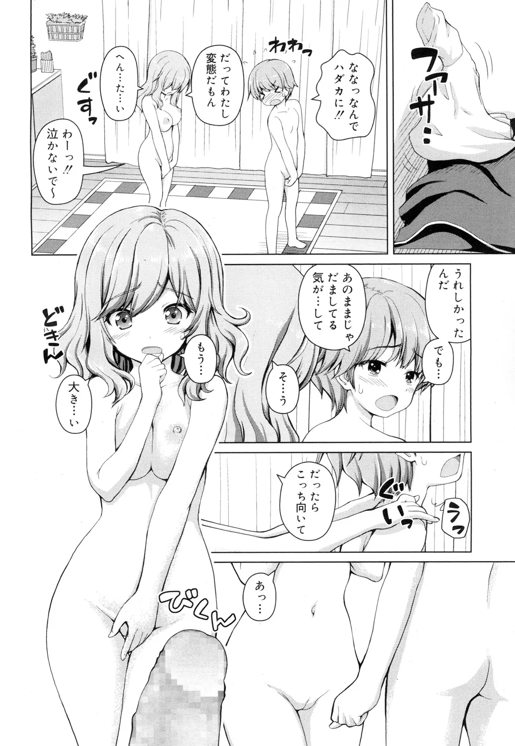 웹툰 이미지 248