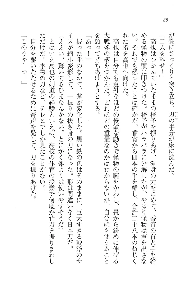 웹툰 이미지 88