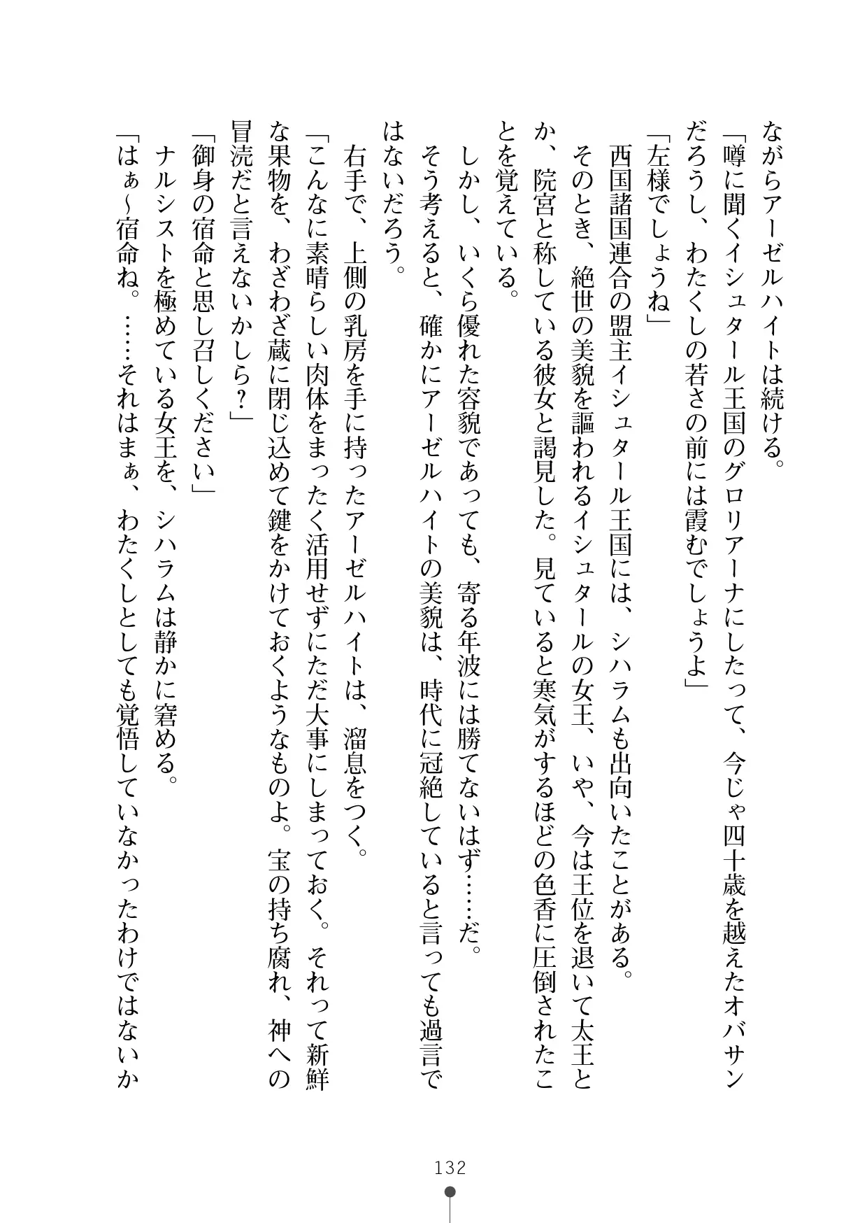 웹툰 이미지 152