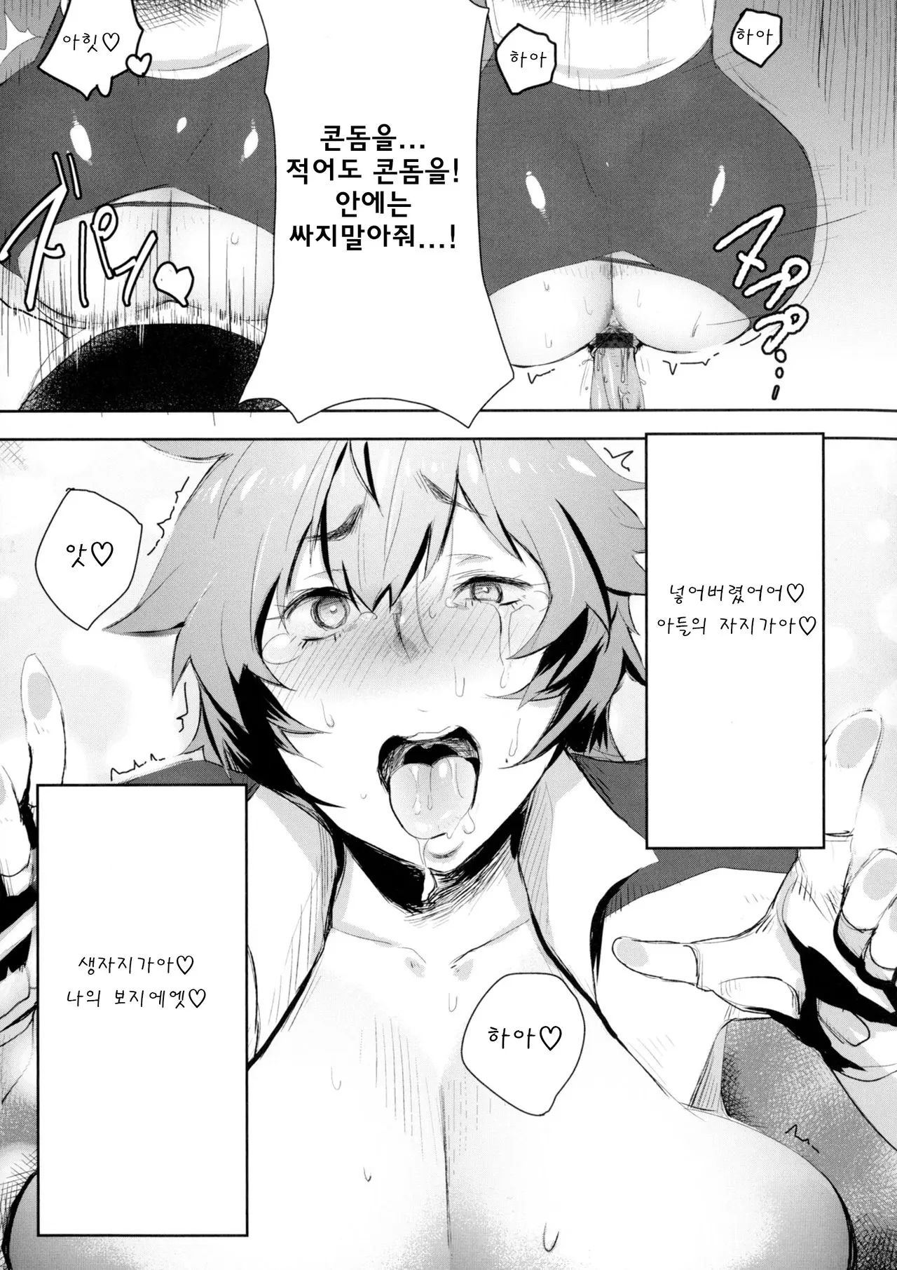 웹툰 이미지 14
