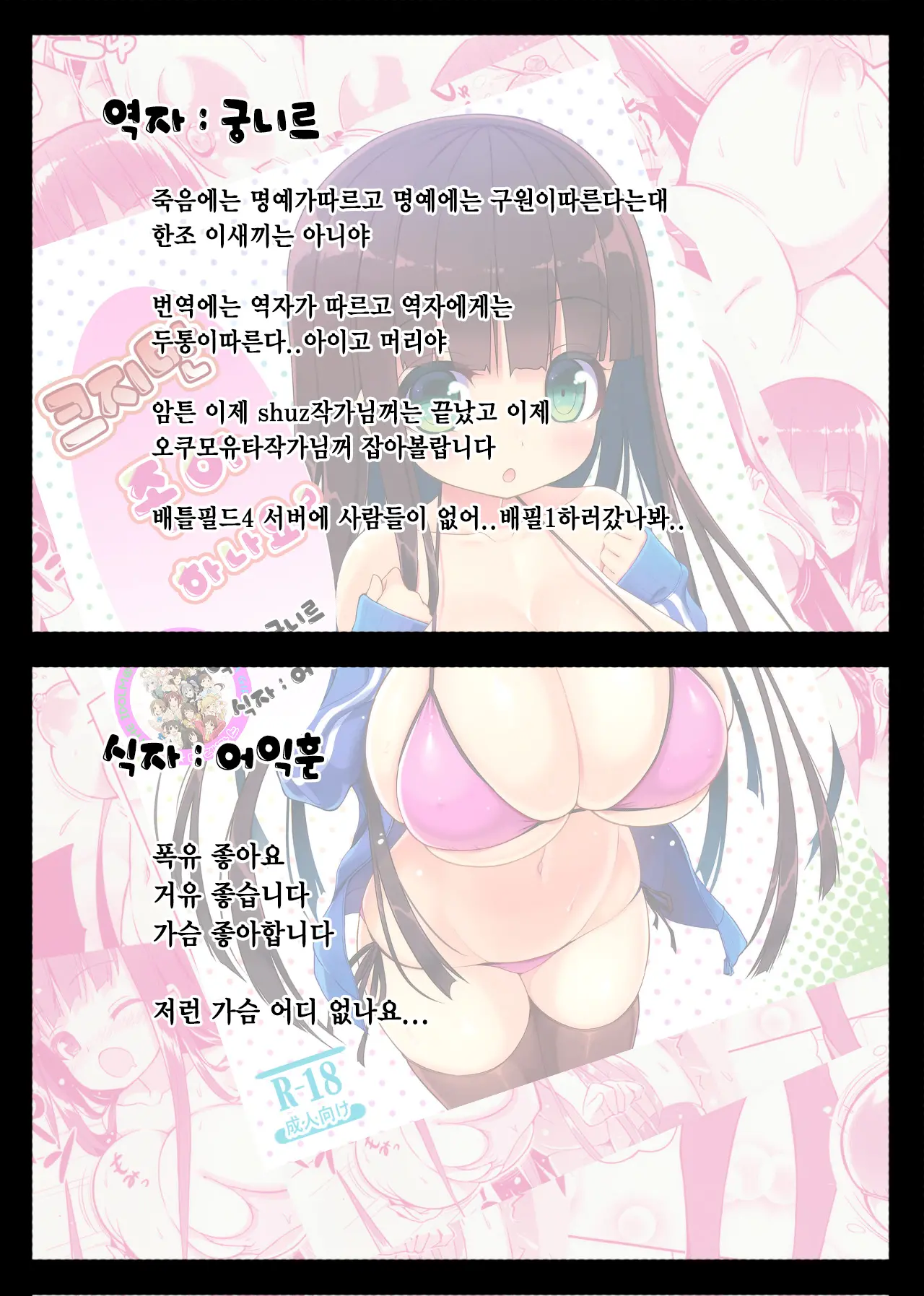 웹툰 이미지 26