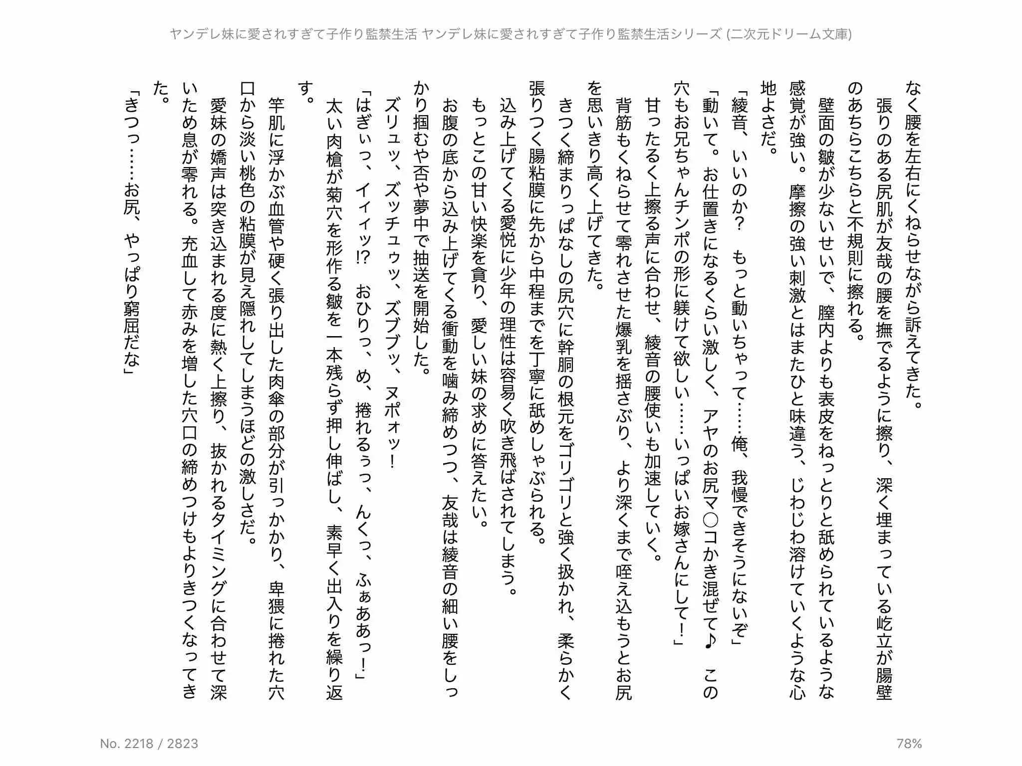 웹툰 이미지 143