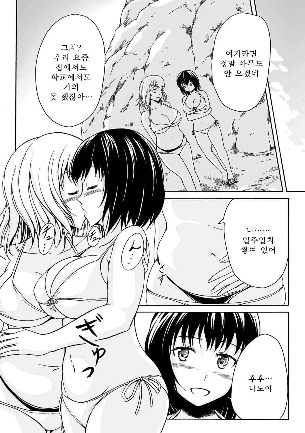 웹툰 이미지 4
