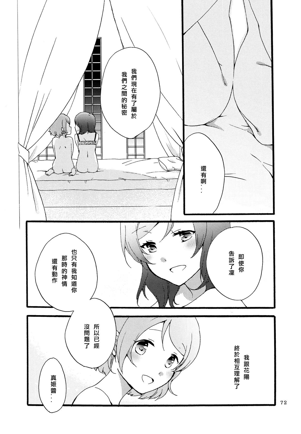 웹툰 이미지 71