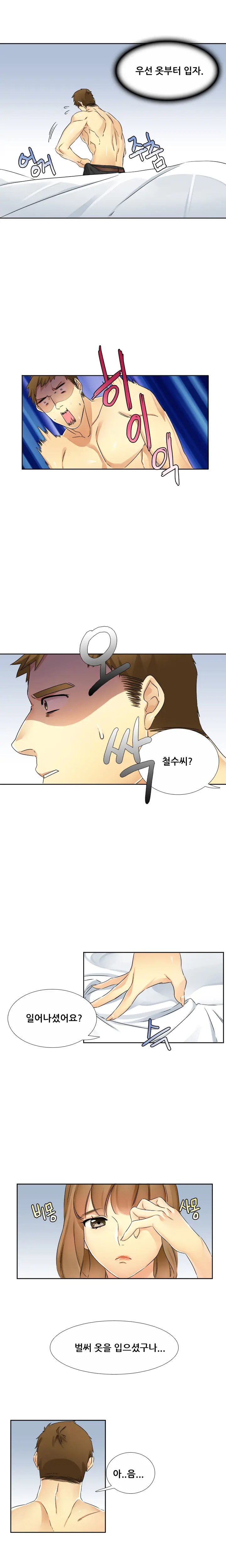 웹툰 이미지 171