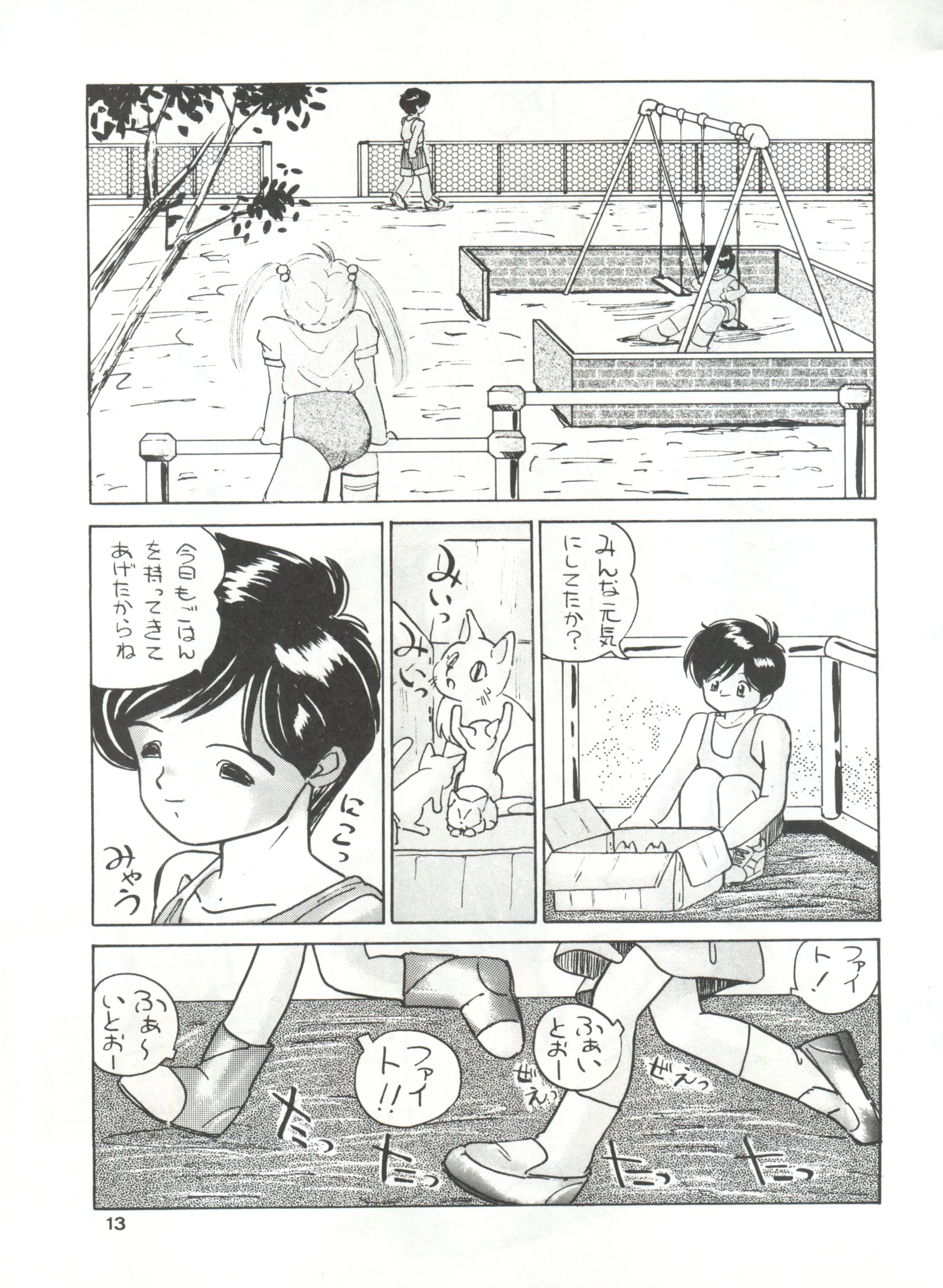 웹툰 이미지 13