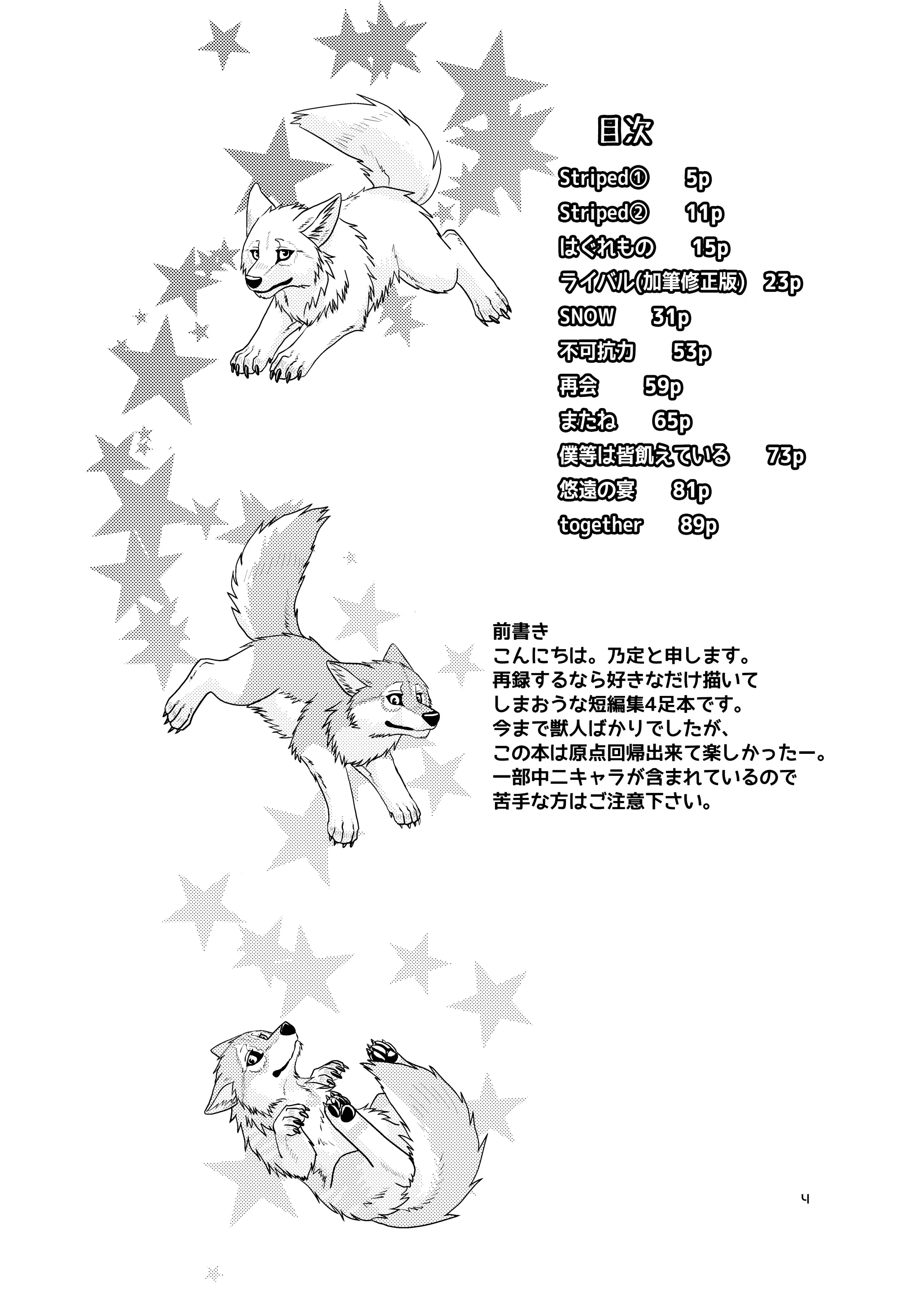 웹툰 이미지 3