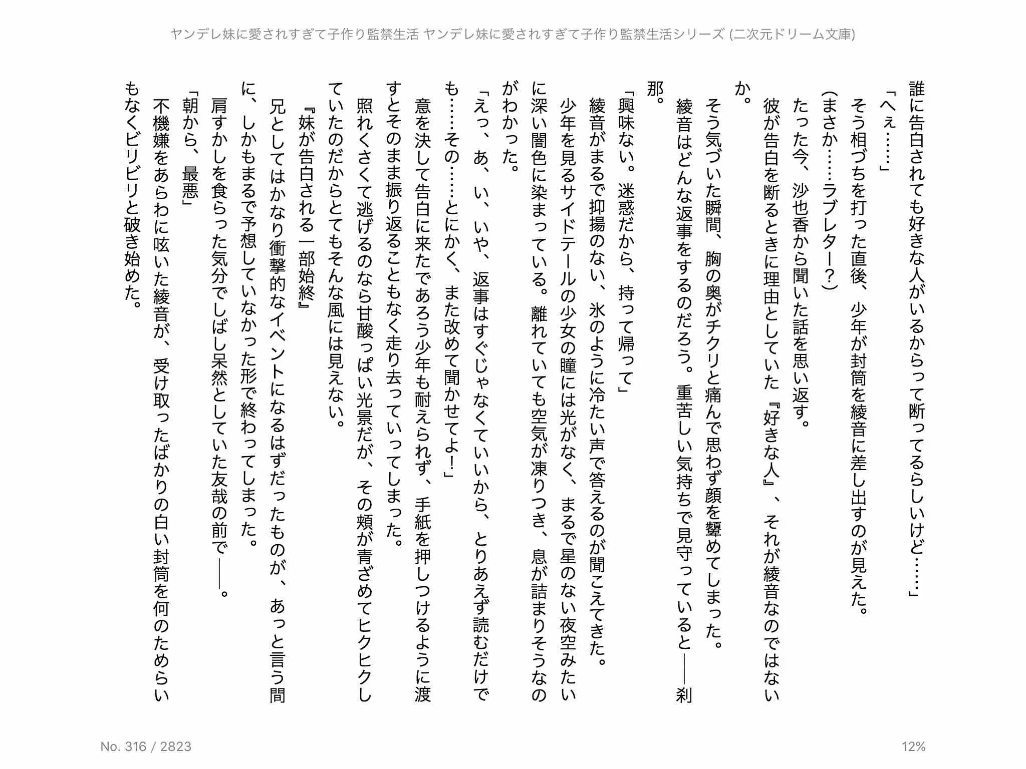 웹툰 이미지 26