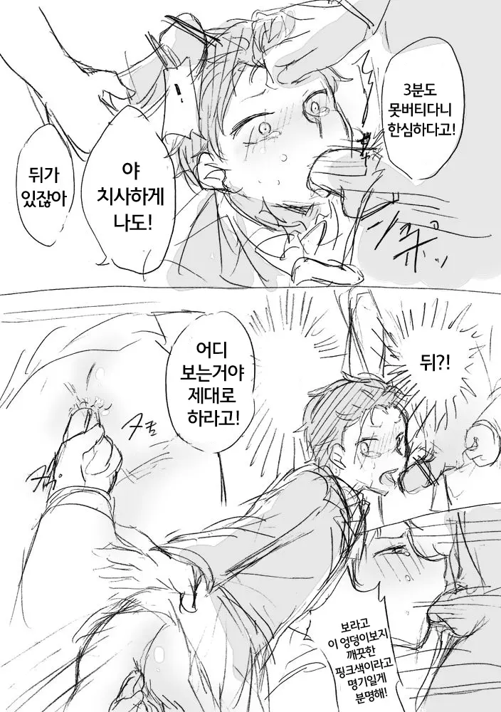 웹툰 이미지 8