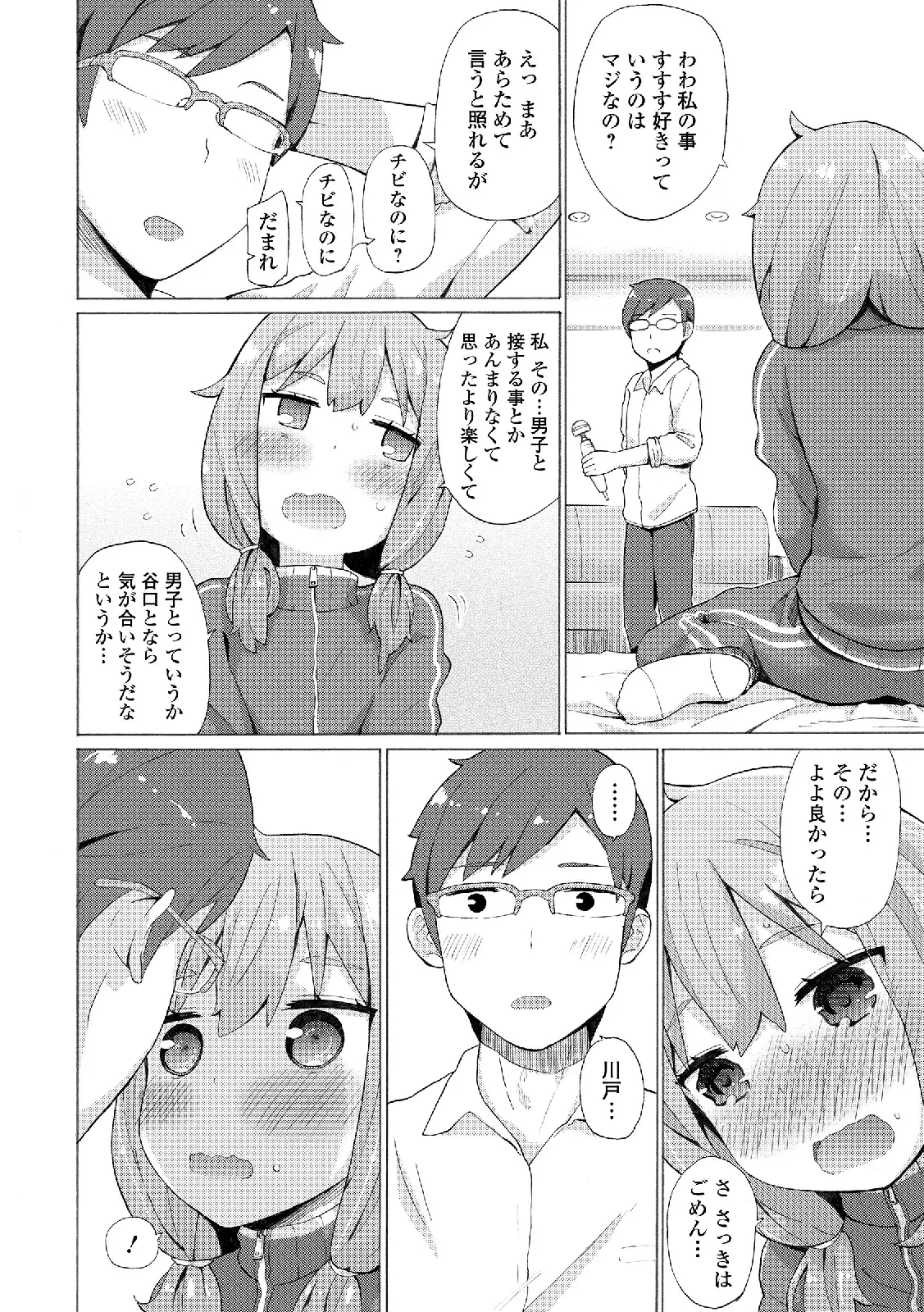 웹툰 이미지 55