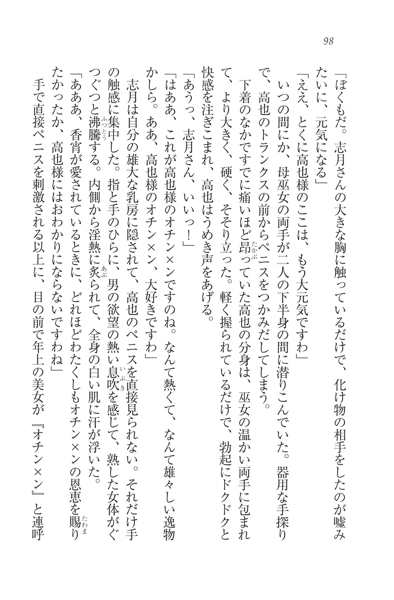 웹툰 이미지 98