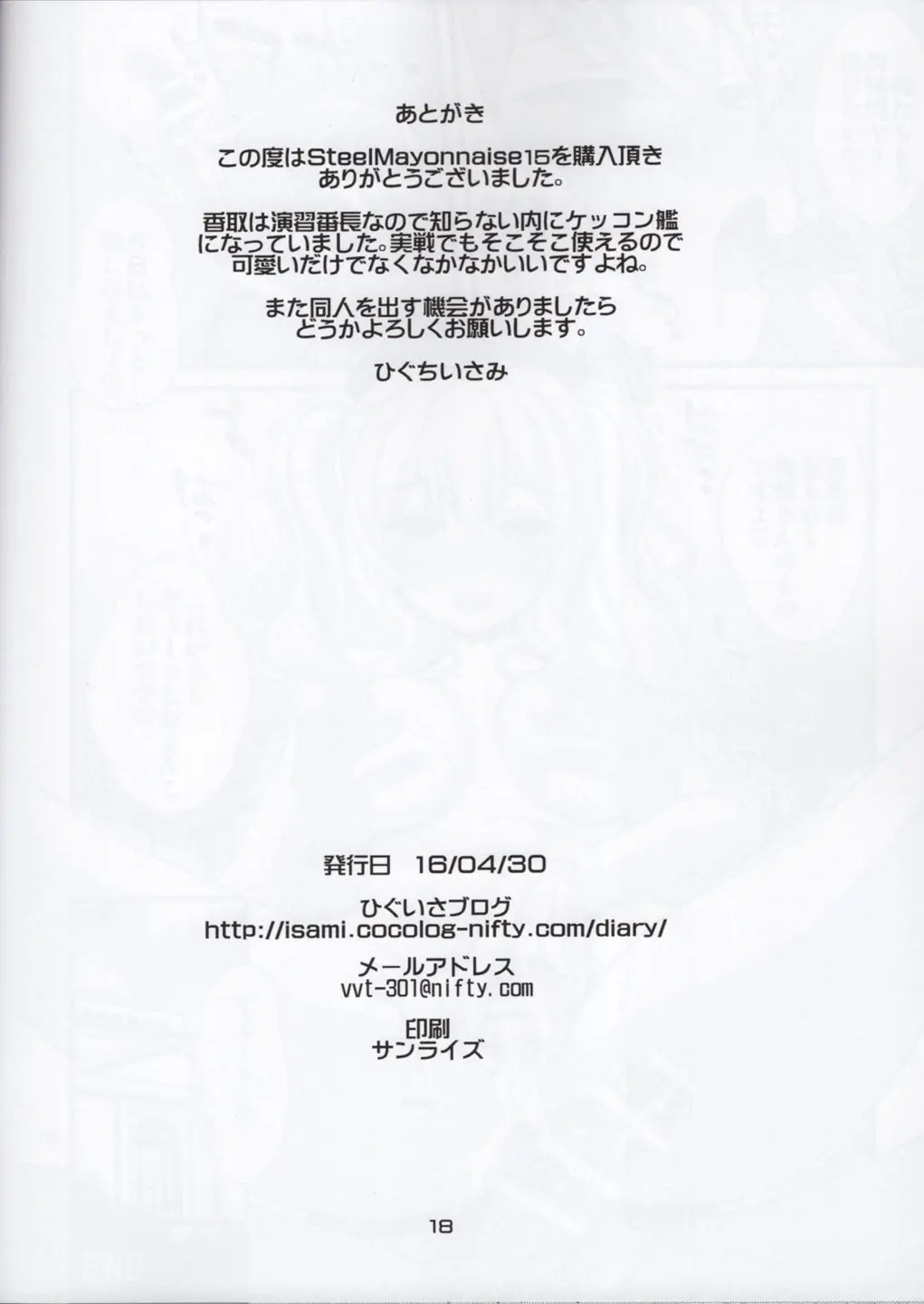 웹툰 이미지 16