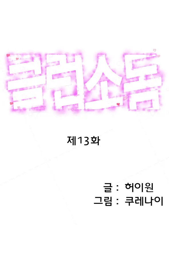 웹툰 이미지 200