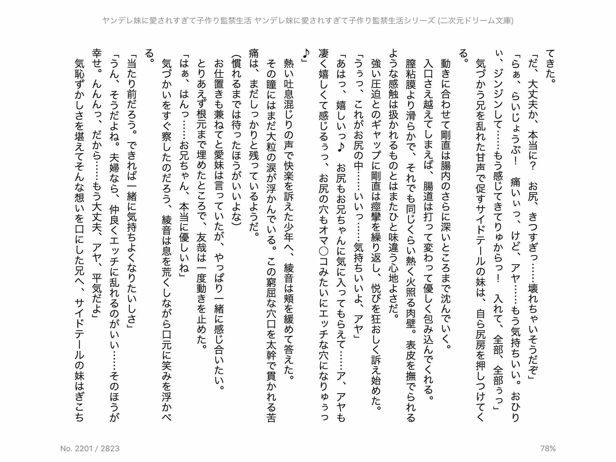웹툰 이미지 142