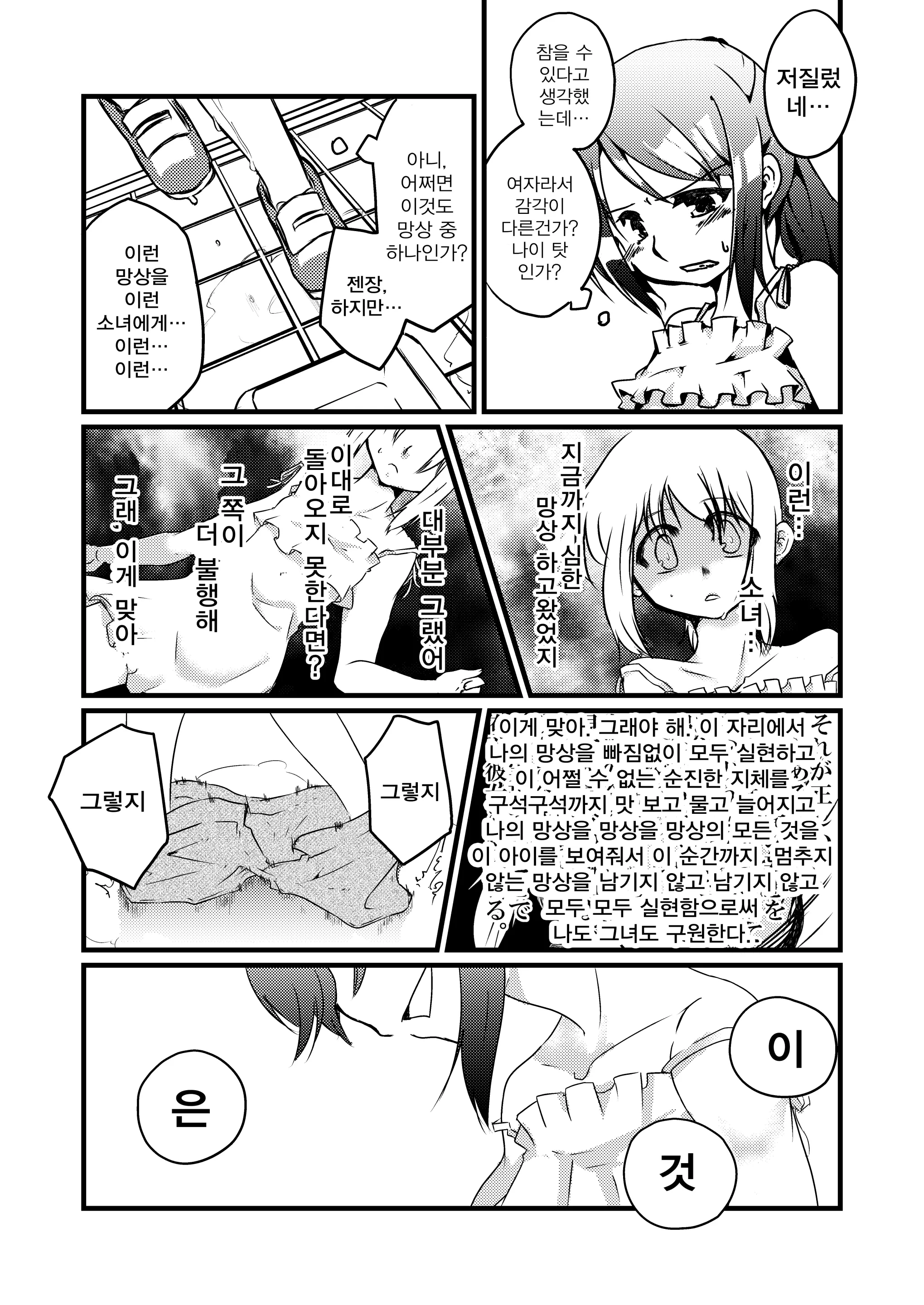 웹툰 이미지 8