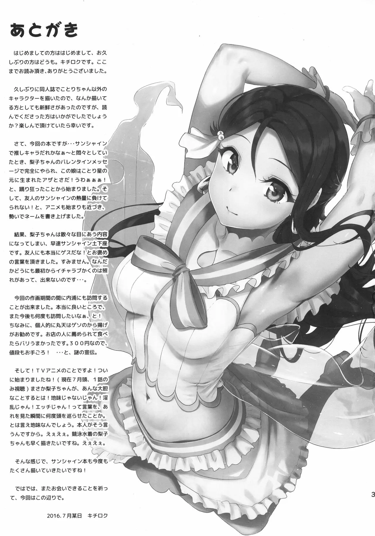 웹툰 이미지 31