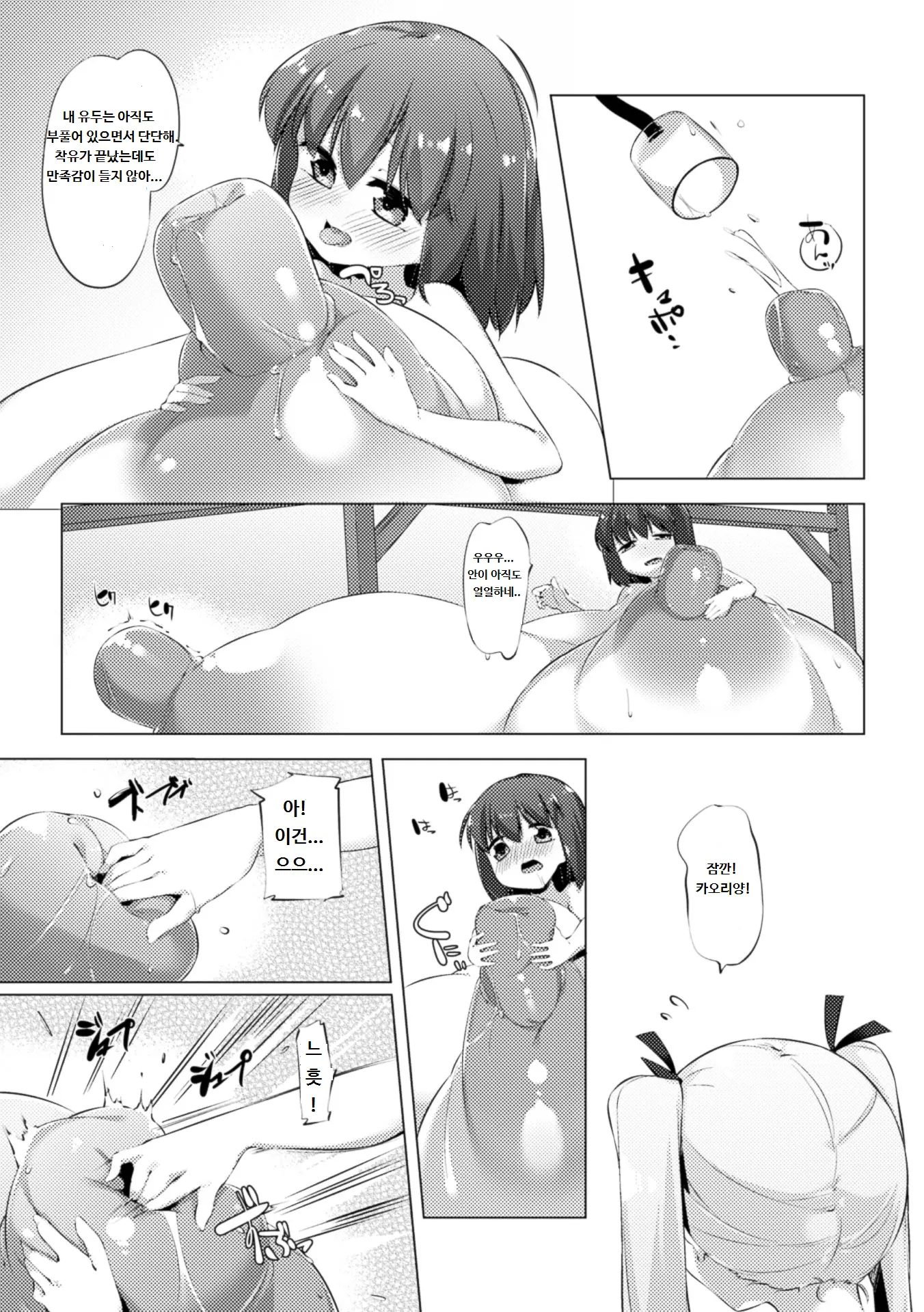 웹툰 이미지 77