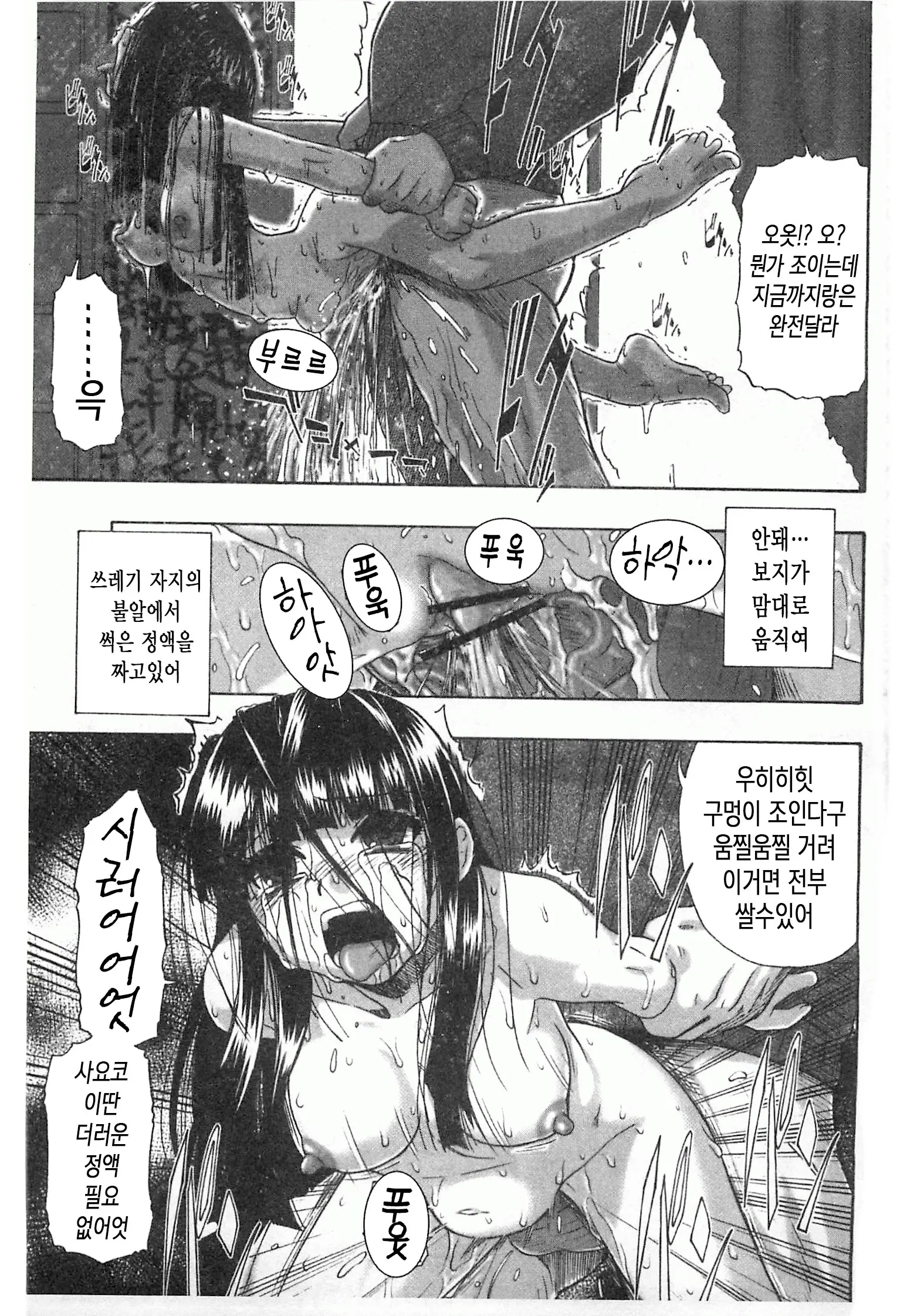 웹툰 이미지 34
