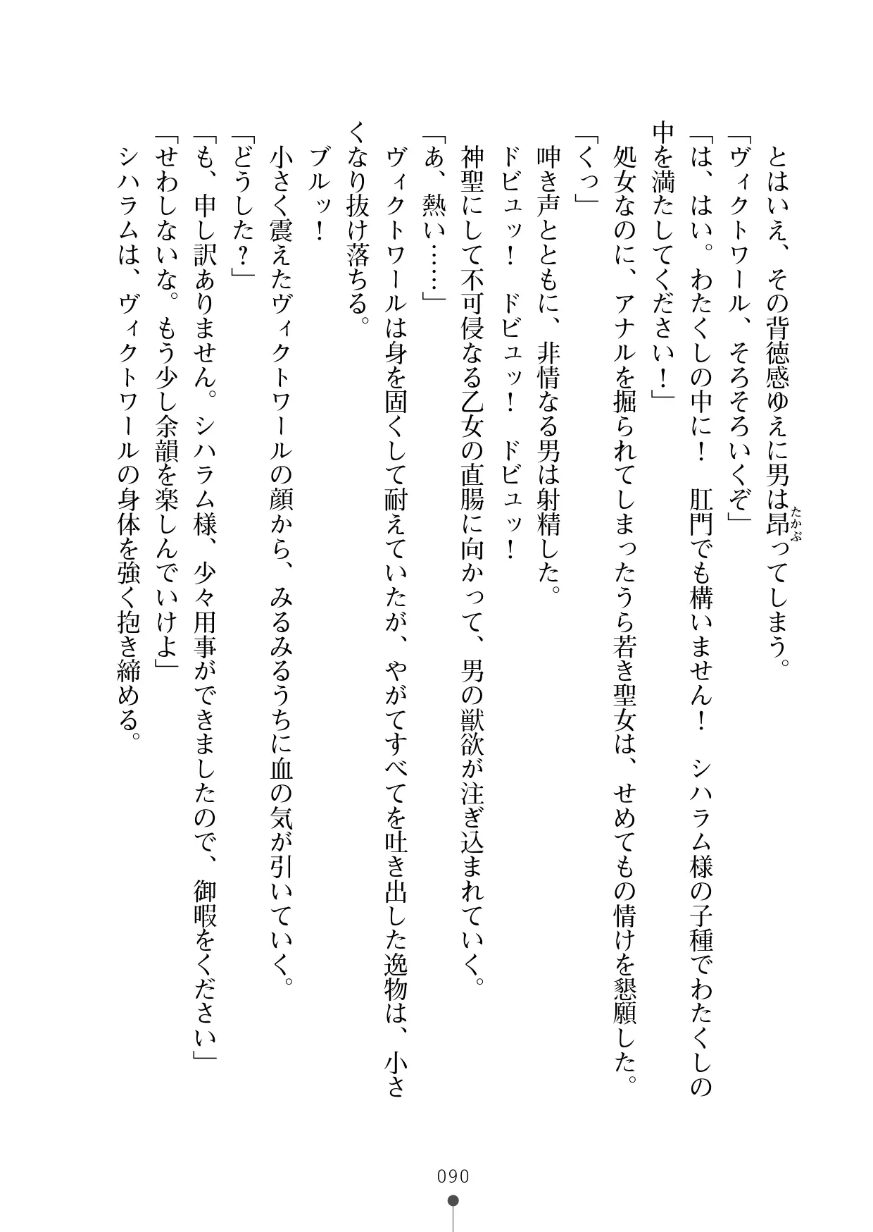 웹툰 이미지 110