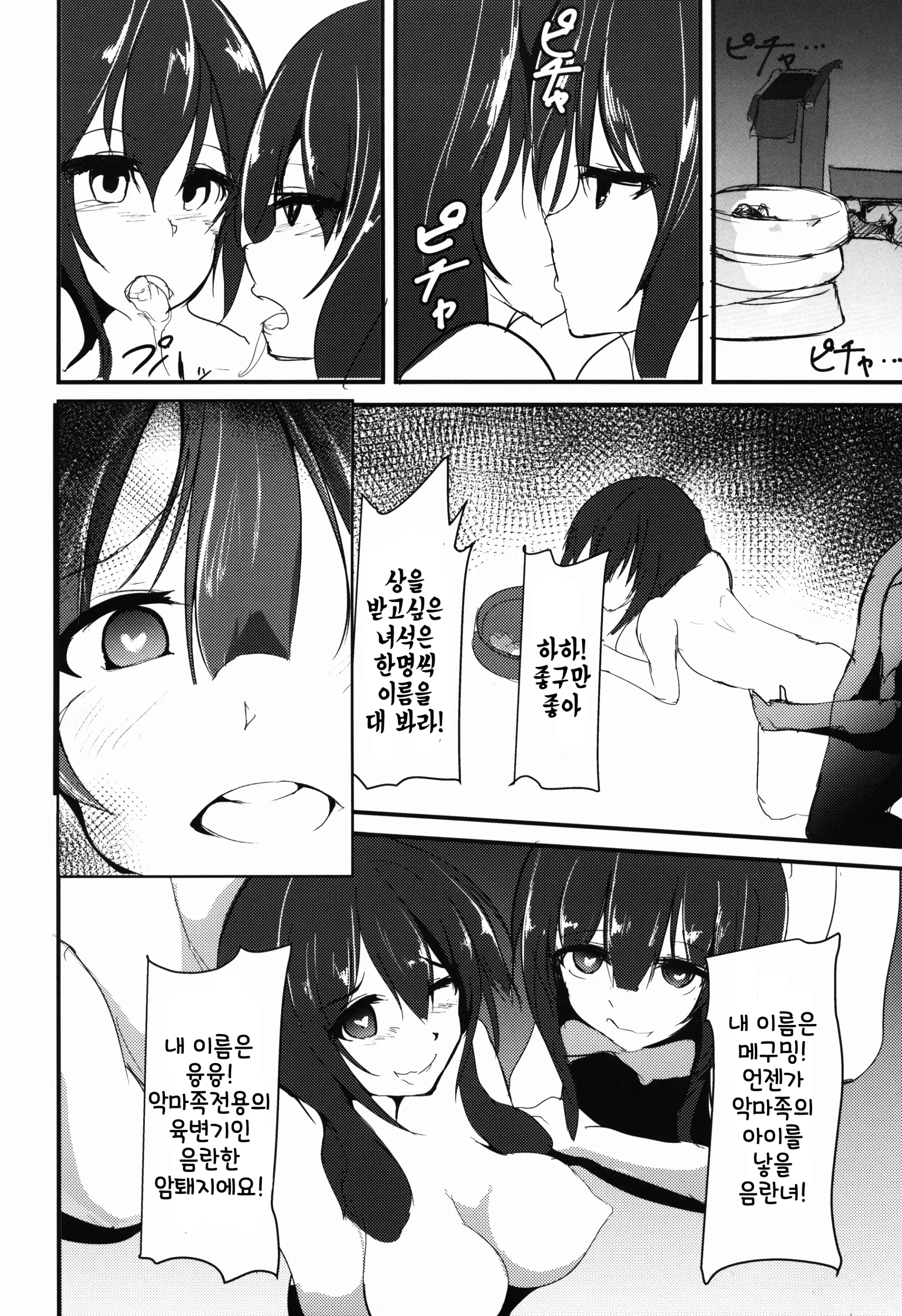 웹툰 이미지 14