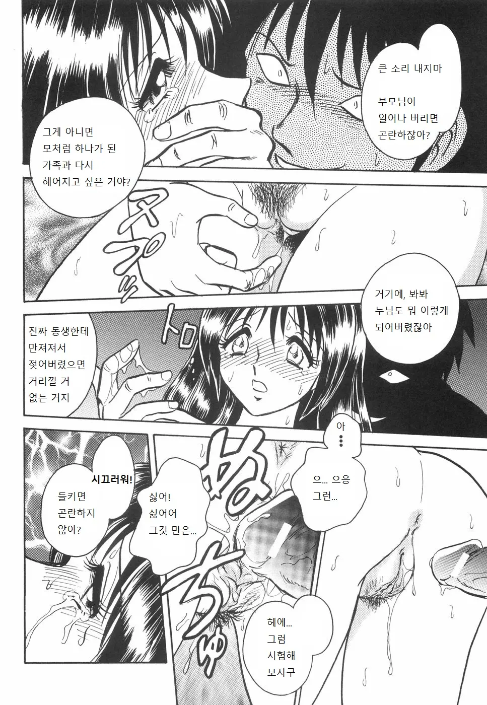 웹툰 이미지 121