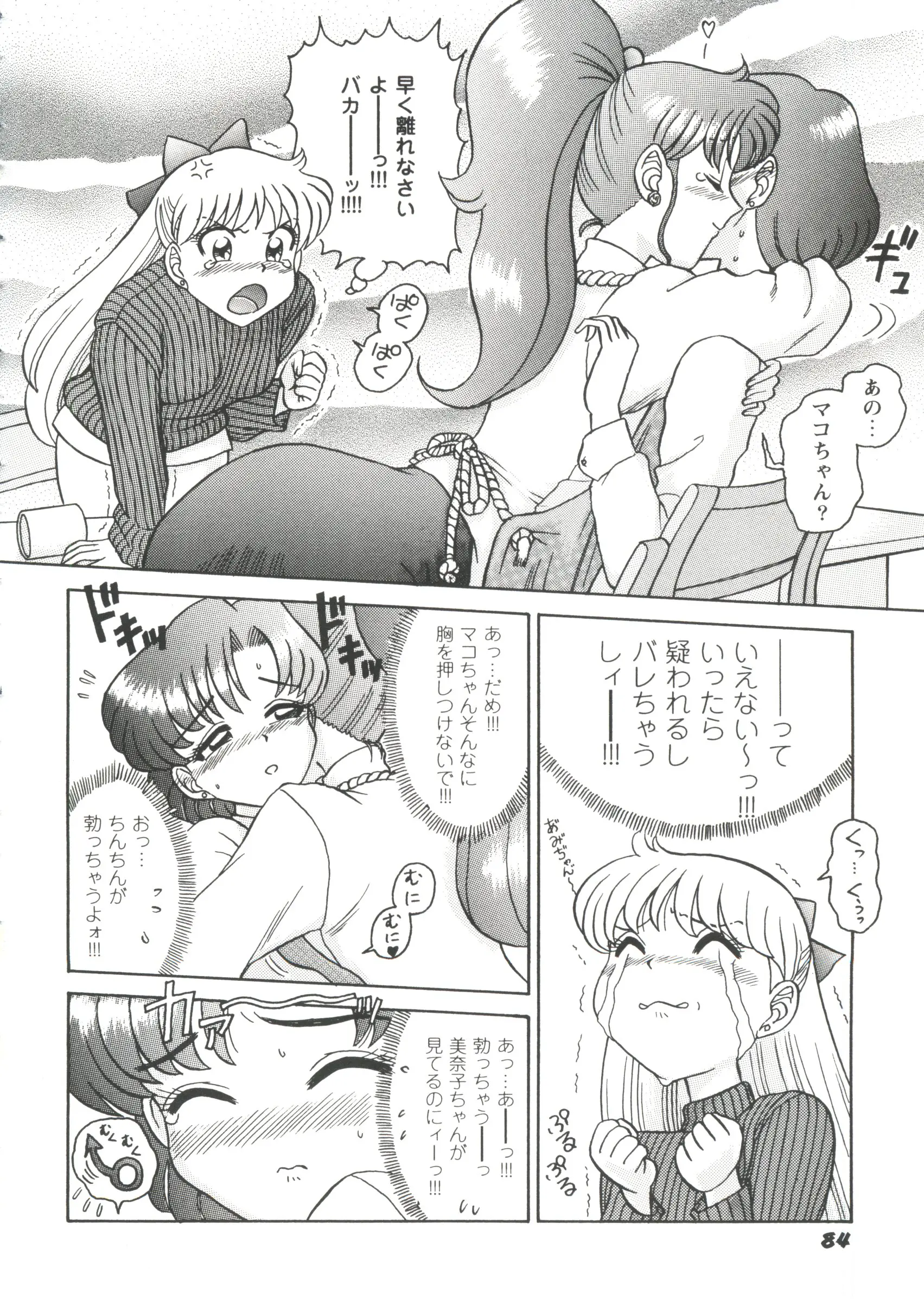 웹툰 이미지 83